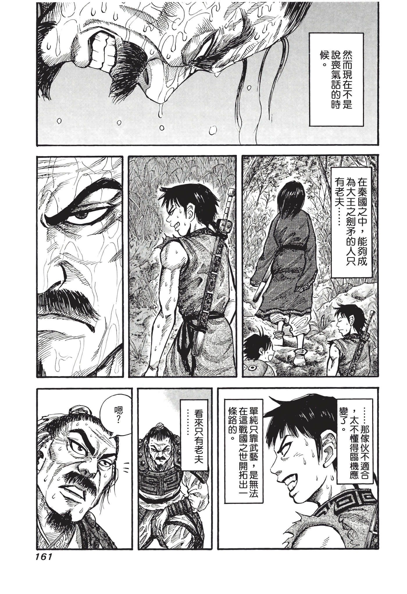 Page 162
