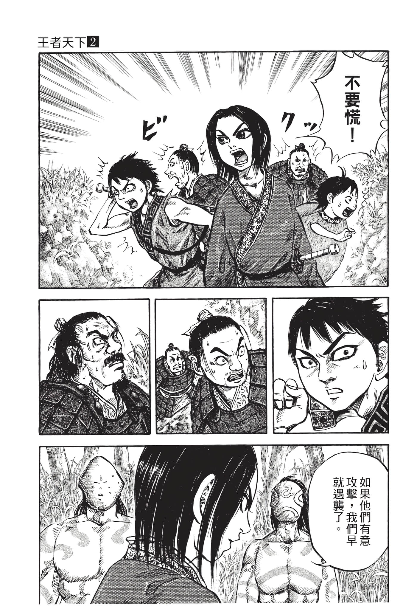 Page 166