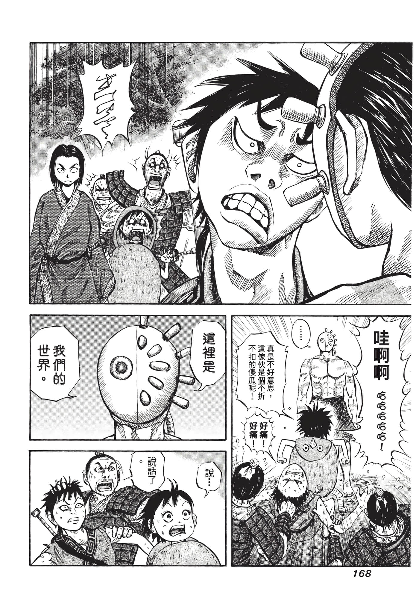 Page 169