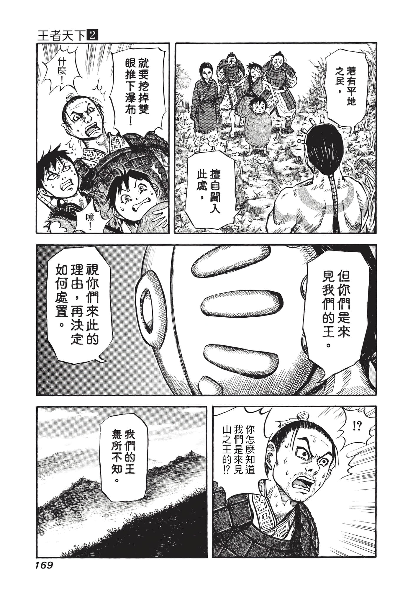 Page 170