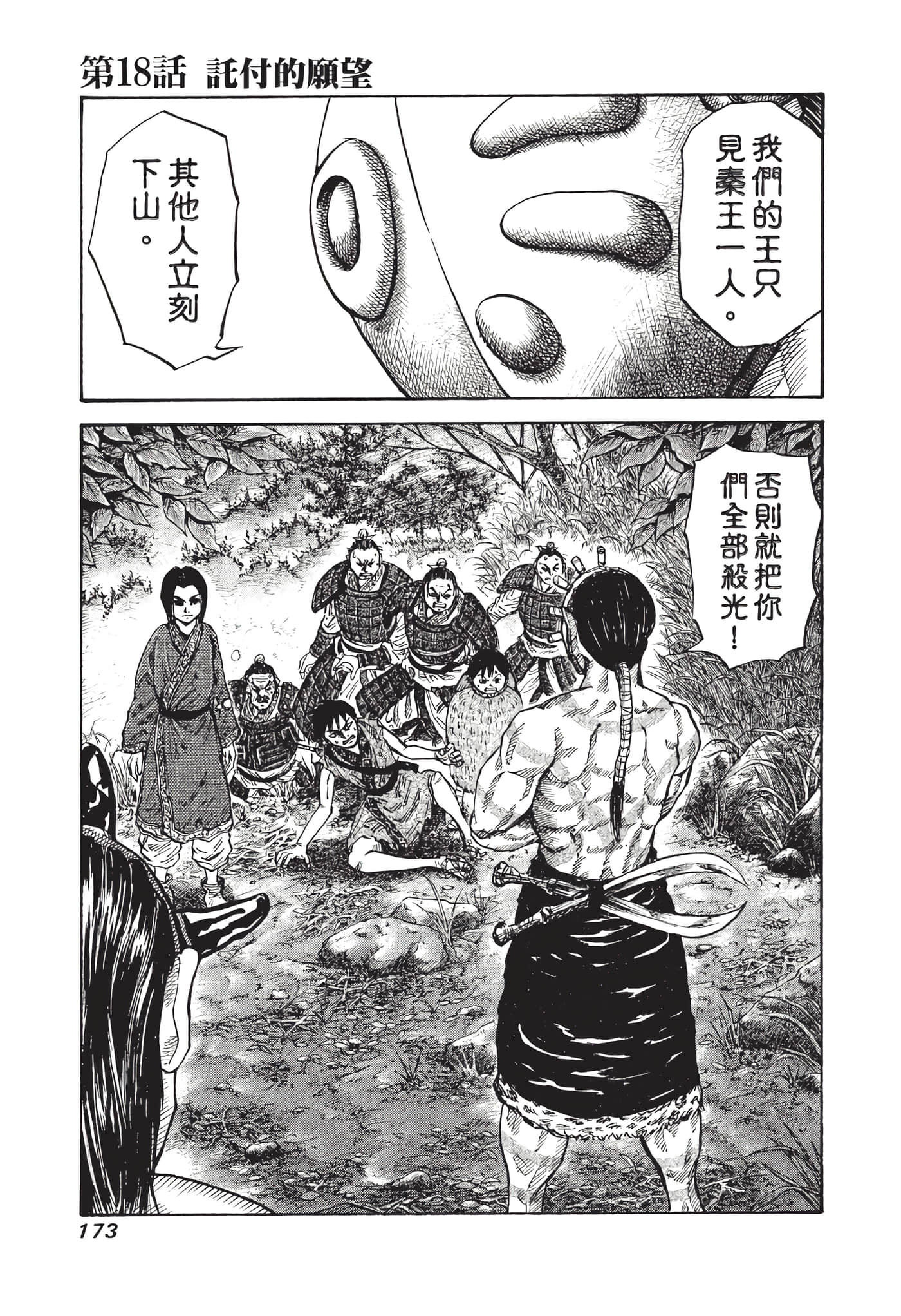 Page 174