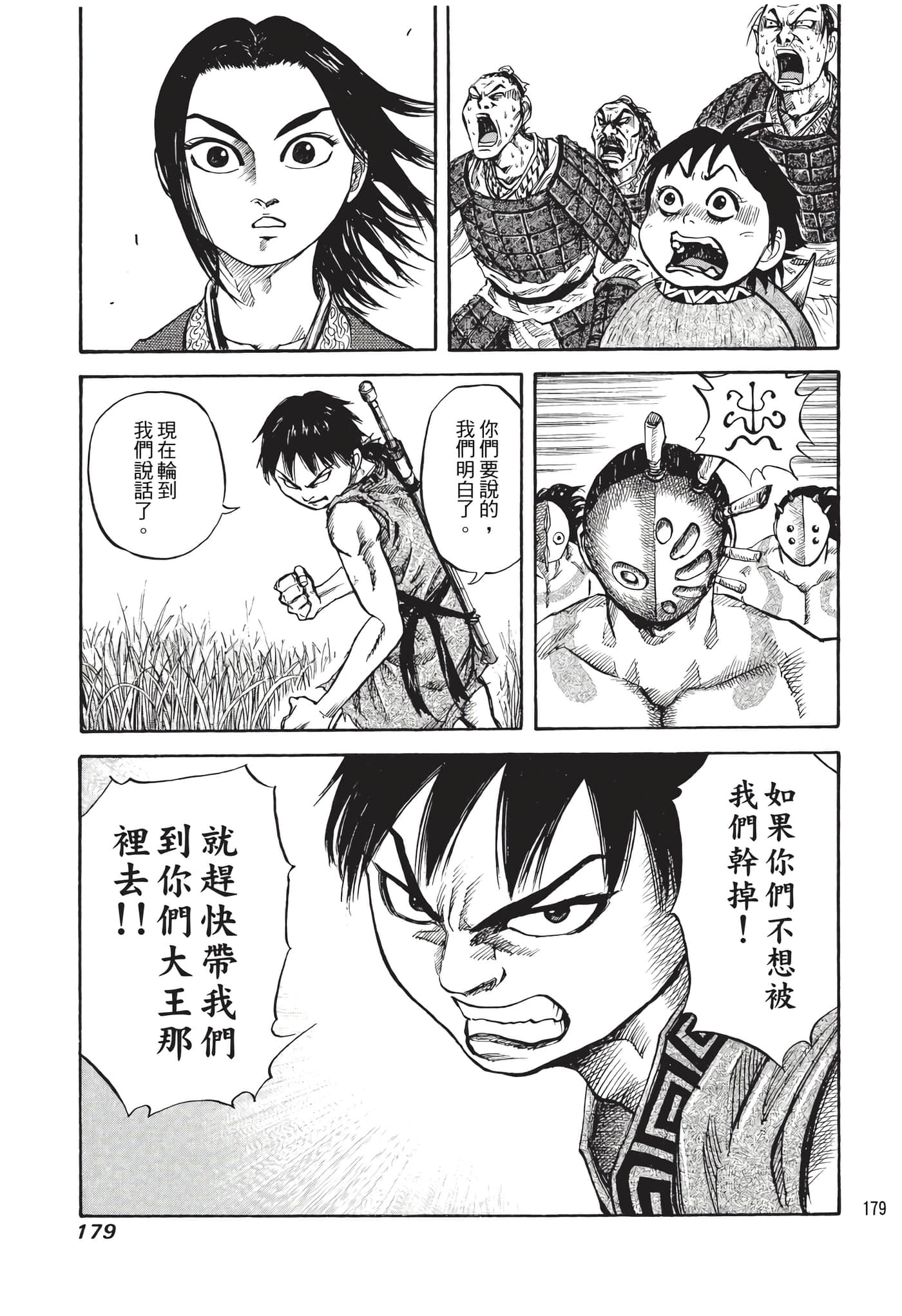Page 180