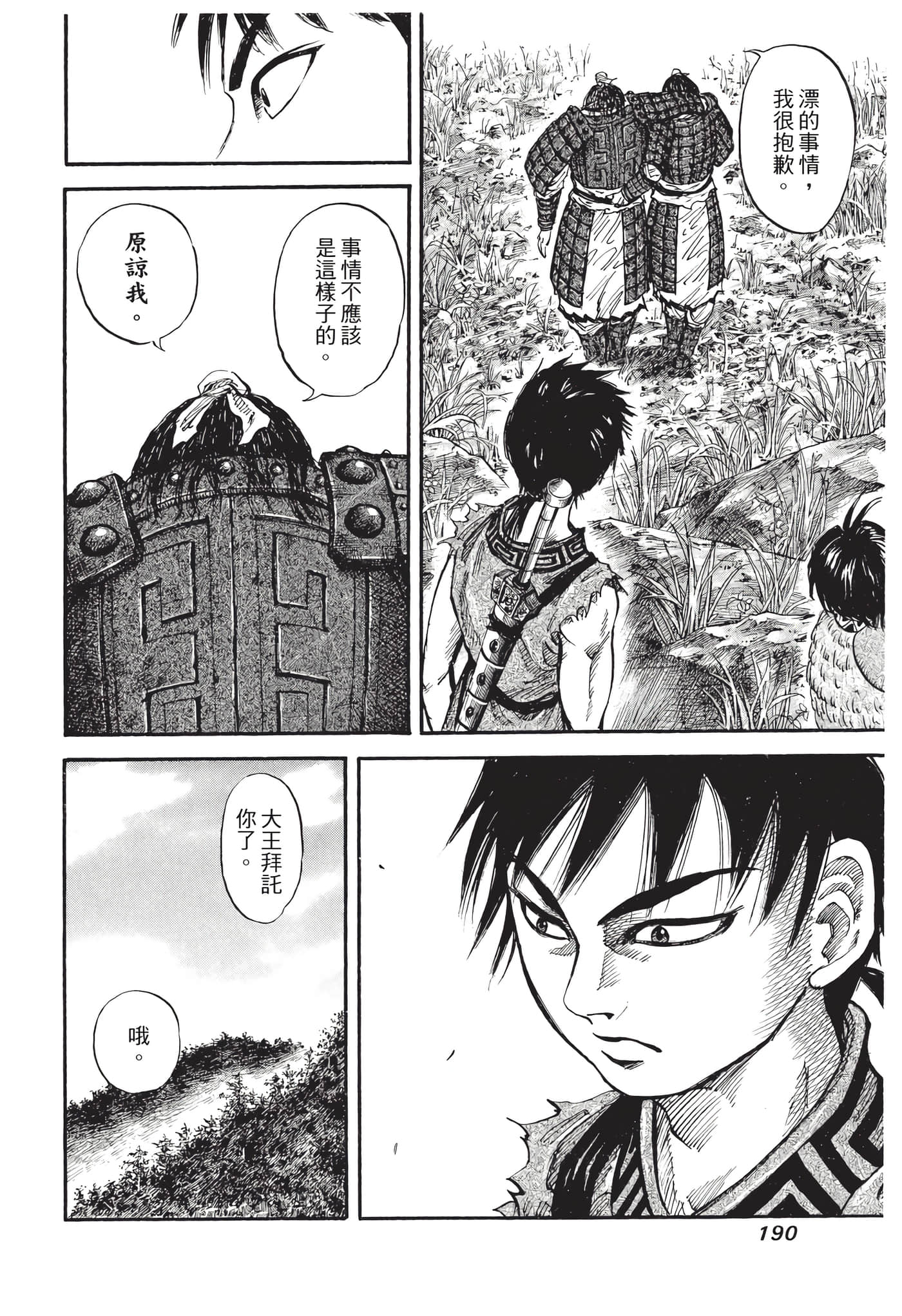Page 191