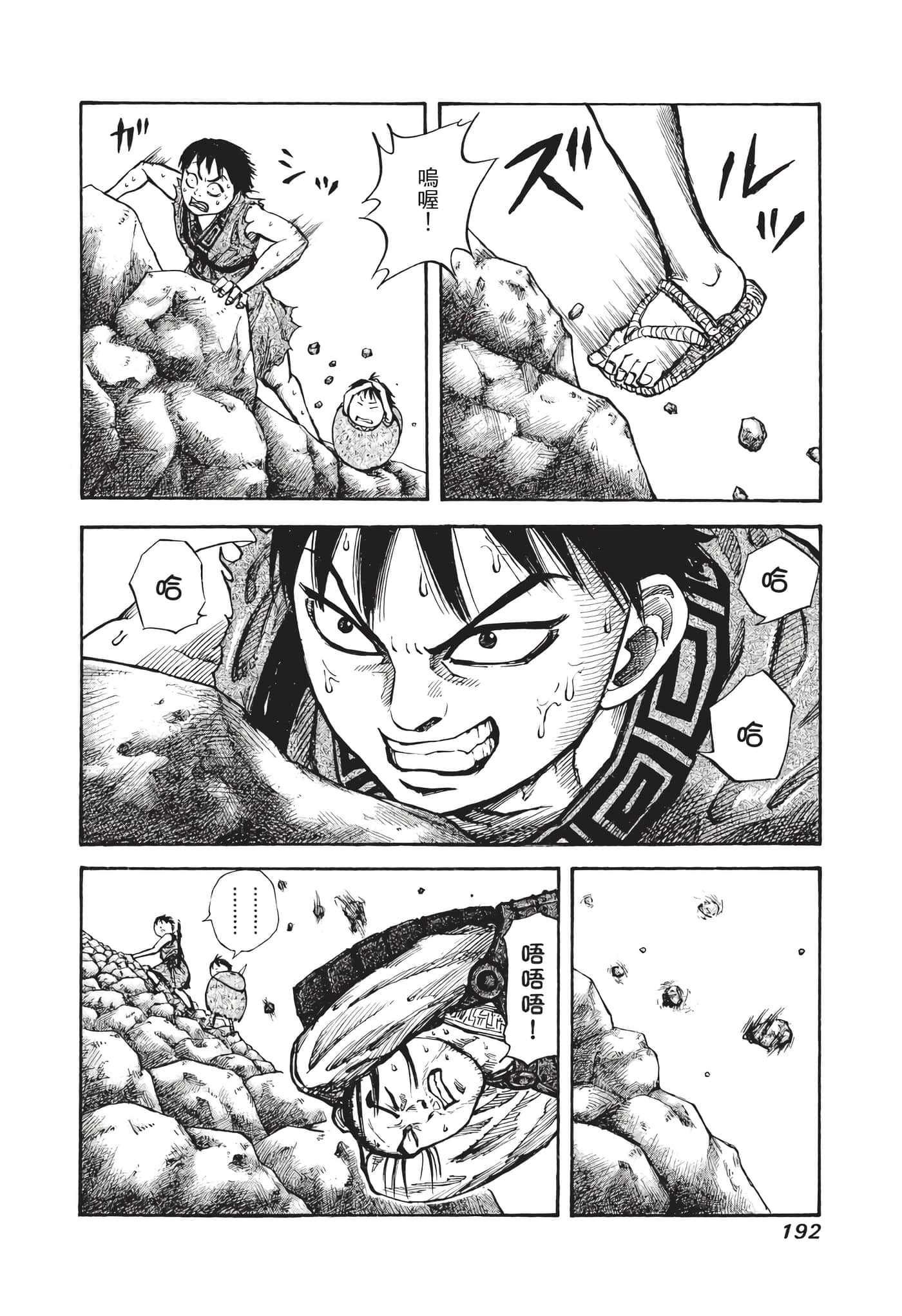 Page 193