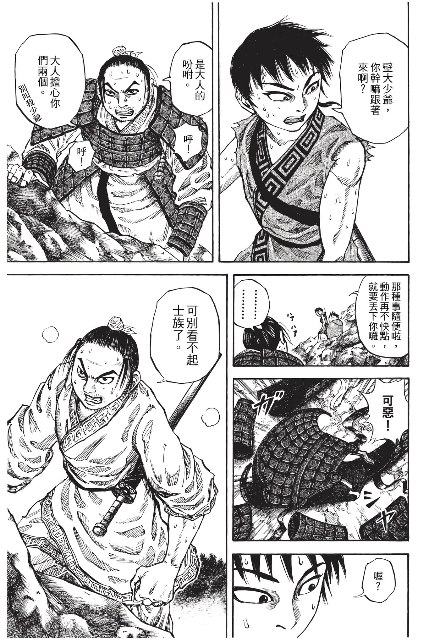 Page 194