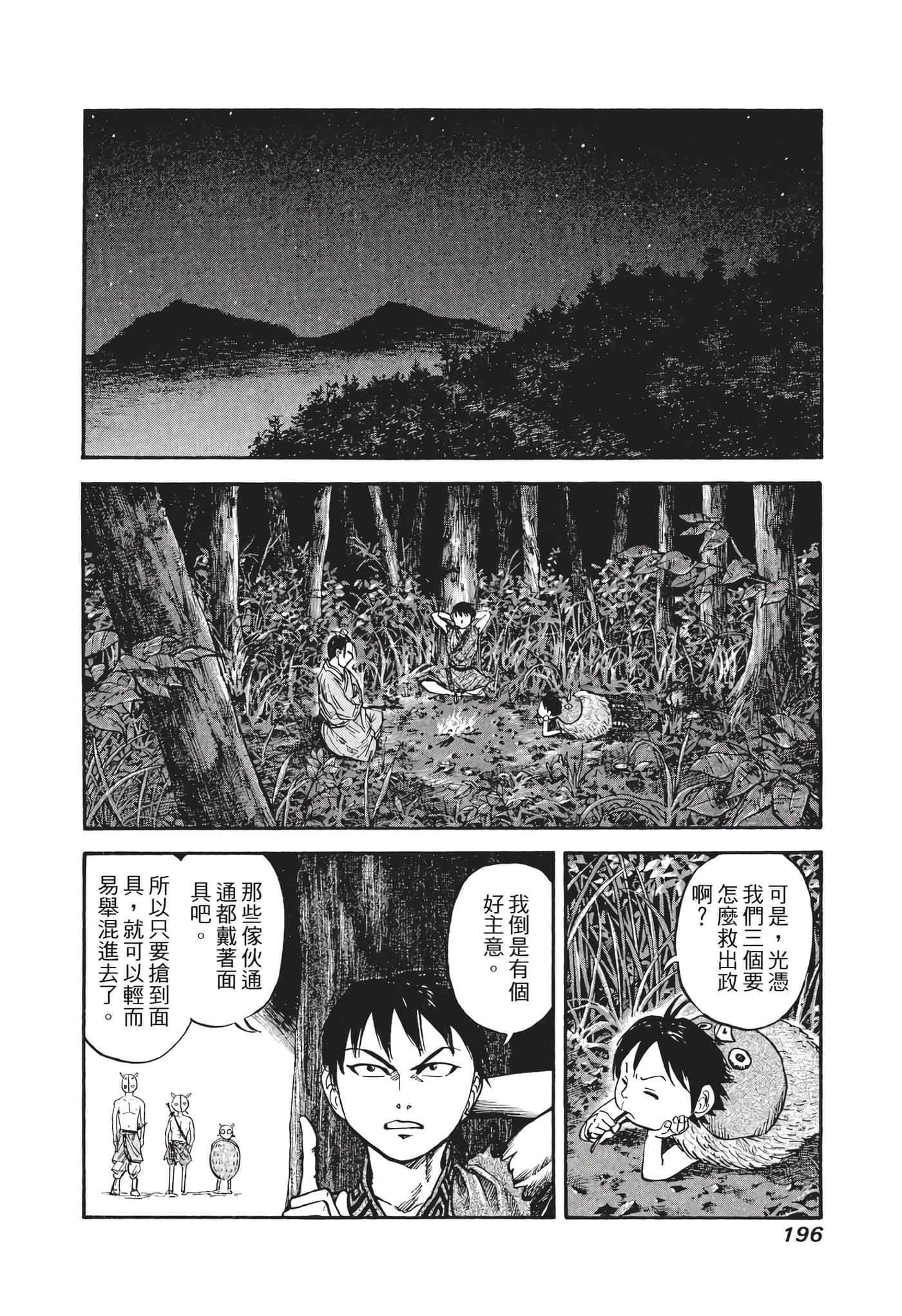 Page 197