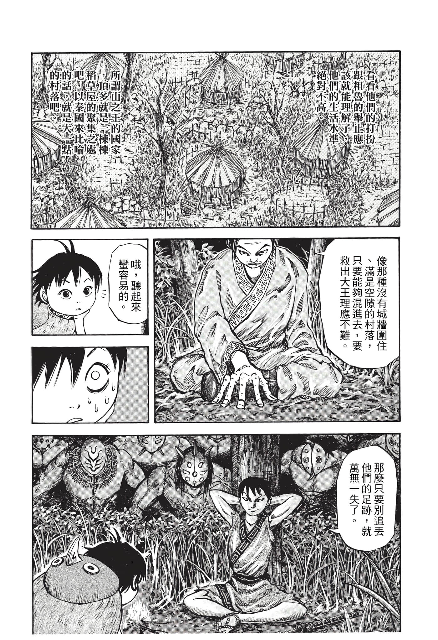 Page 199