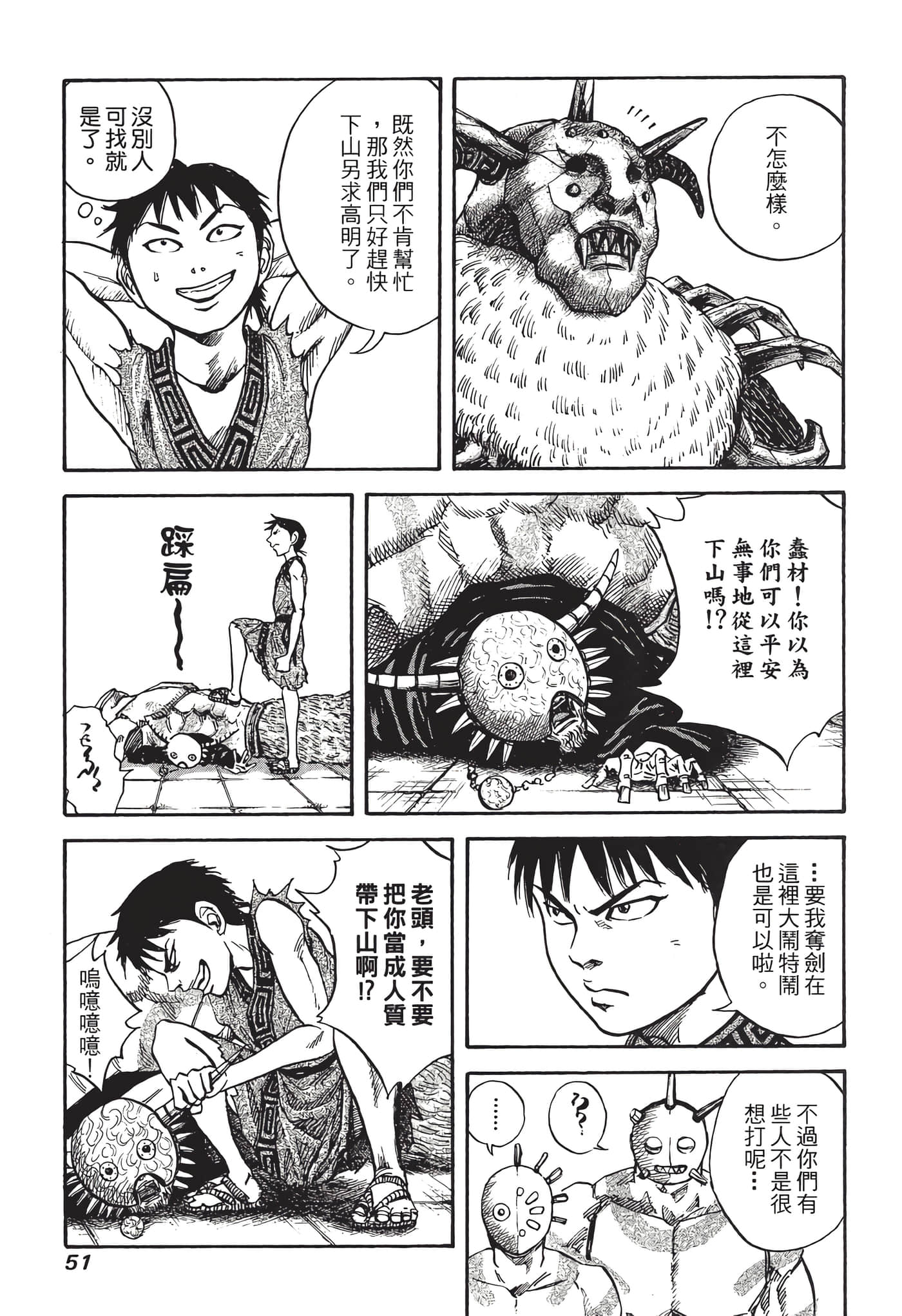 Page 52