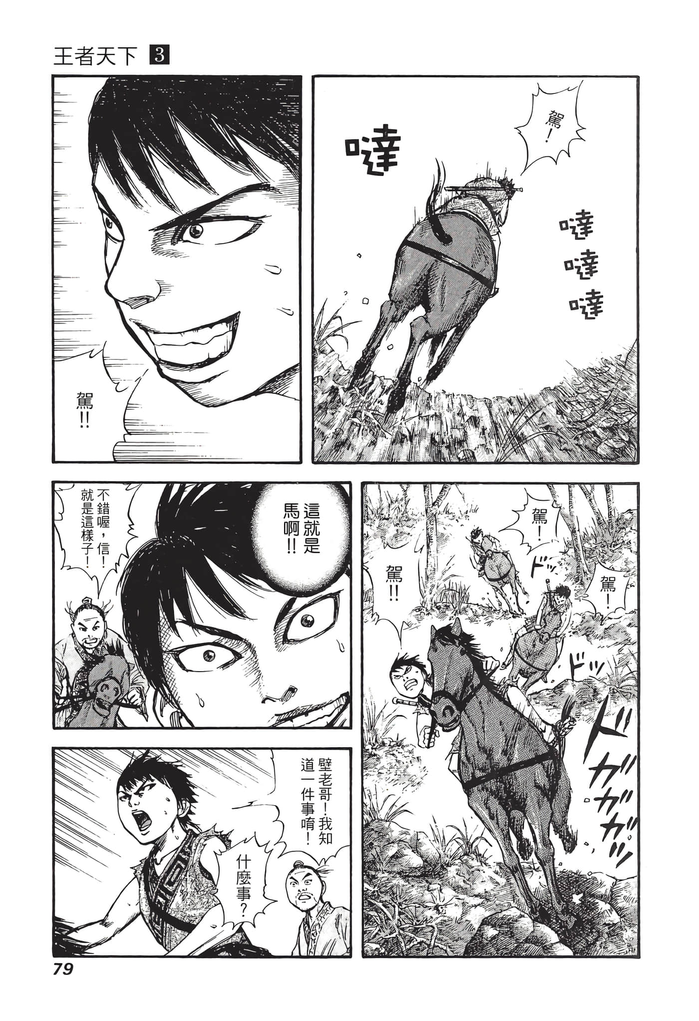 Page 80