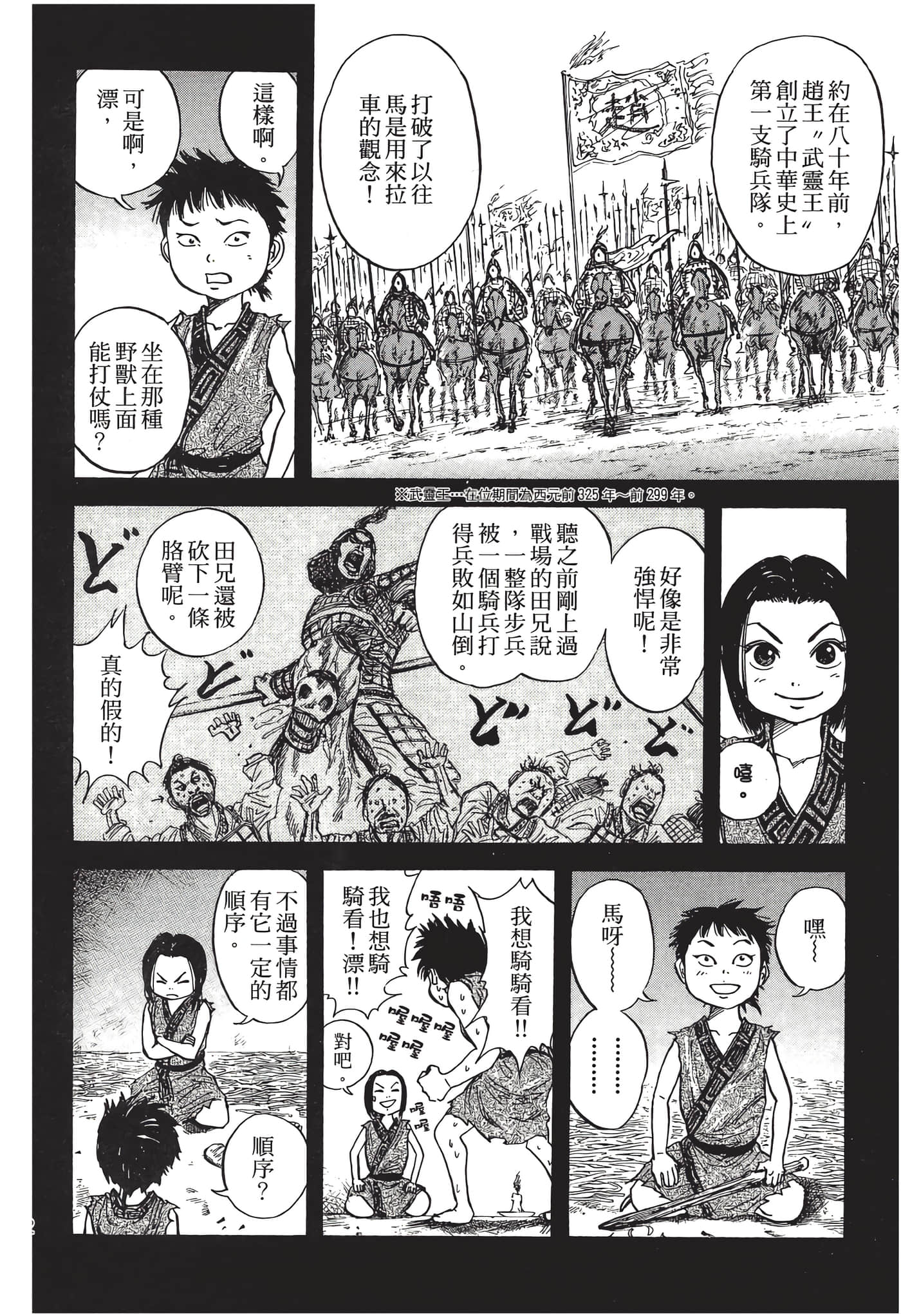 Page 83