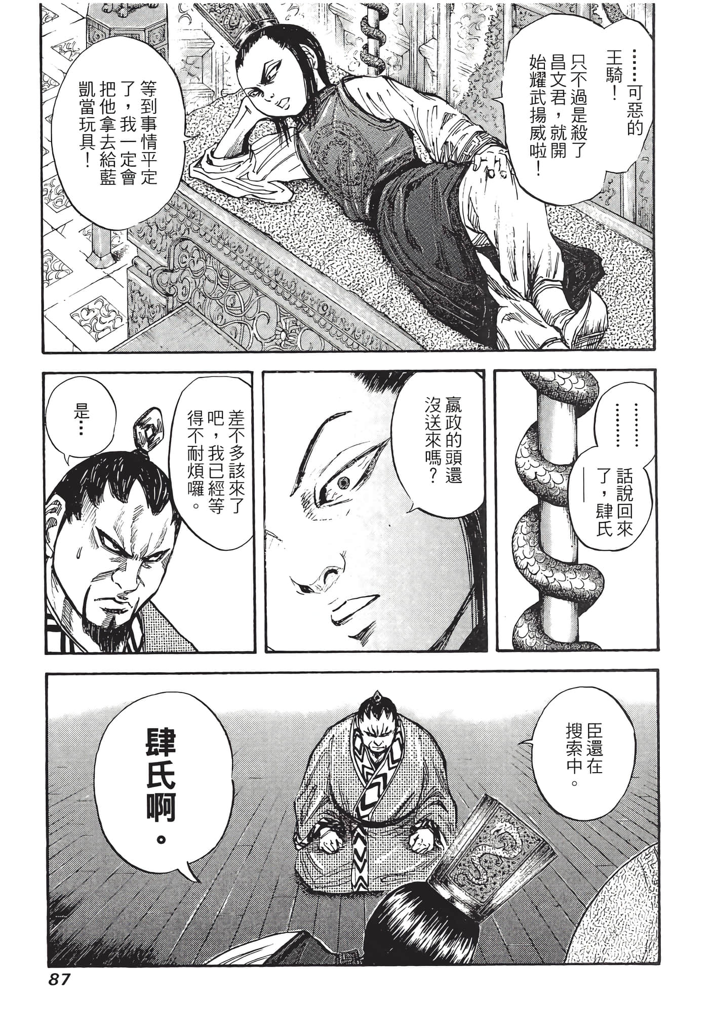 Page 88