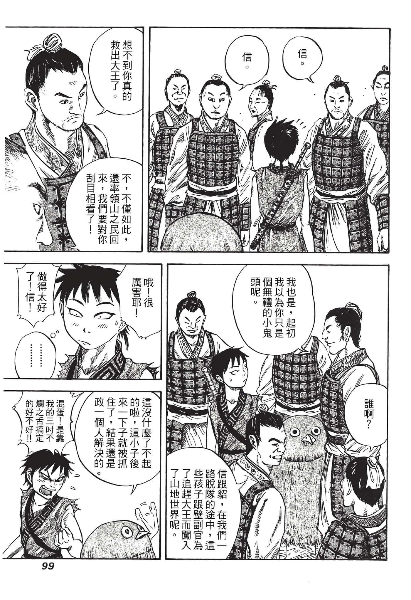 Page 100