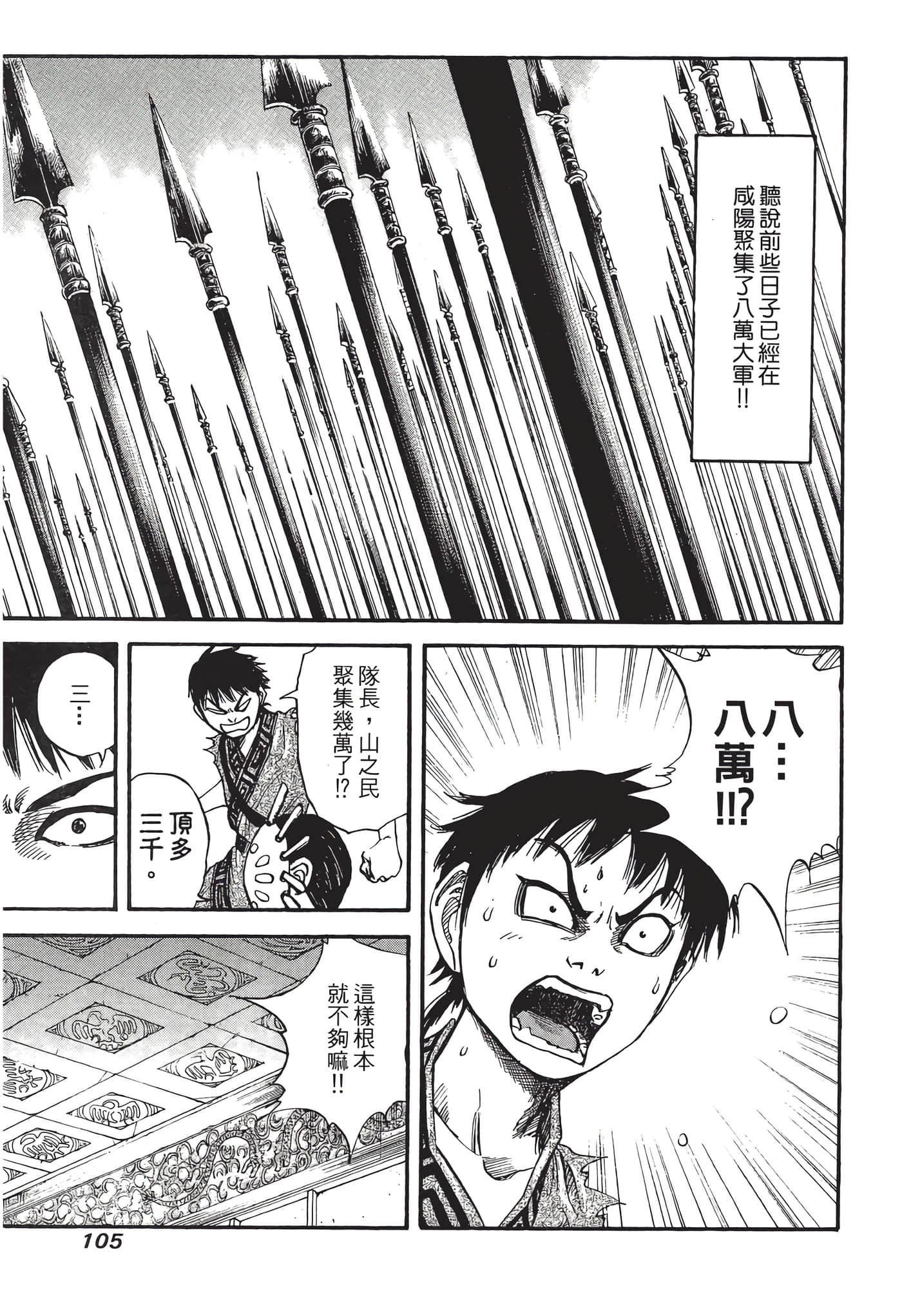 Page 106