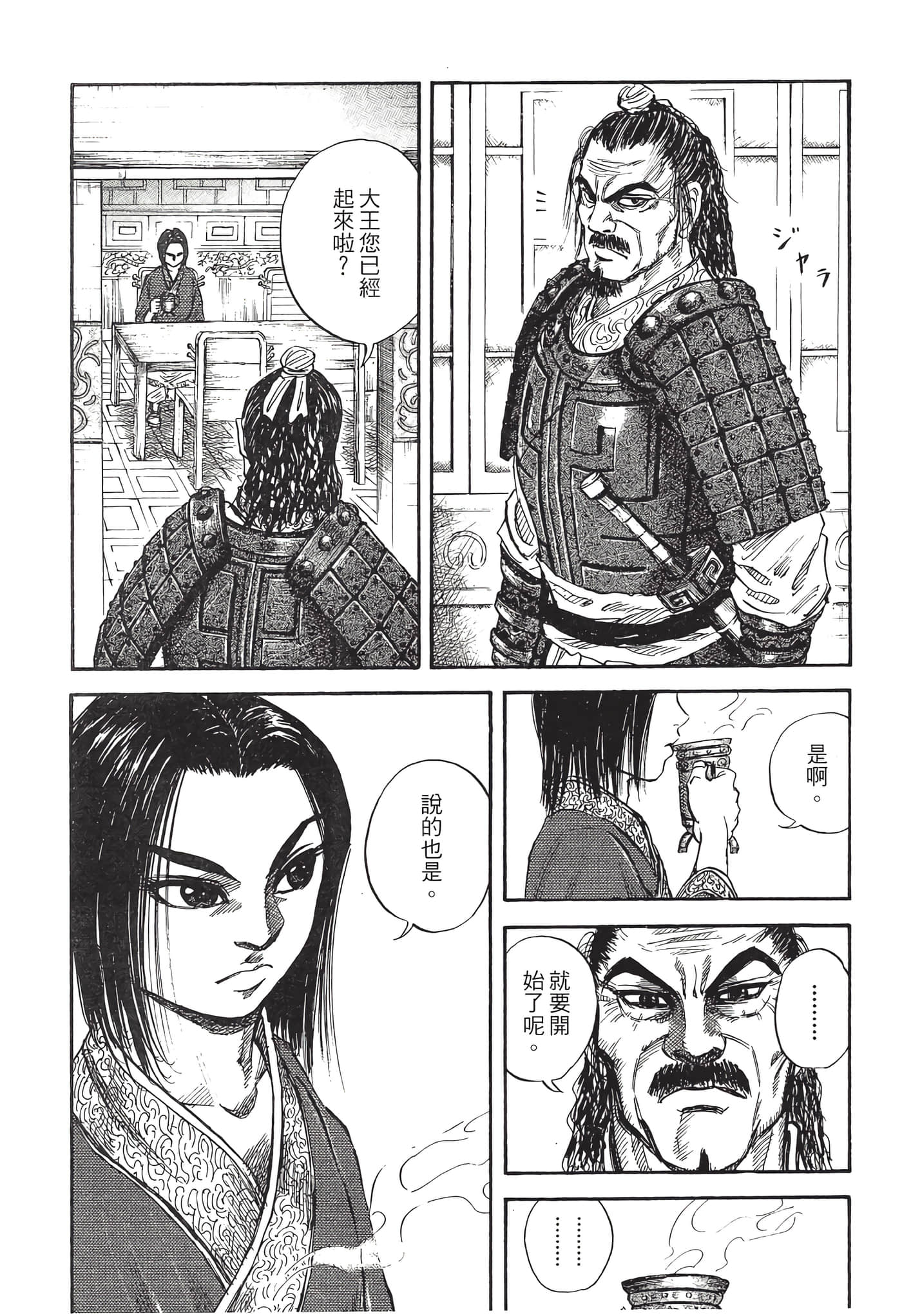 Page 111