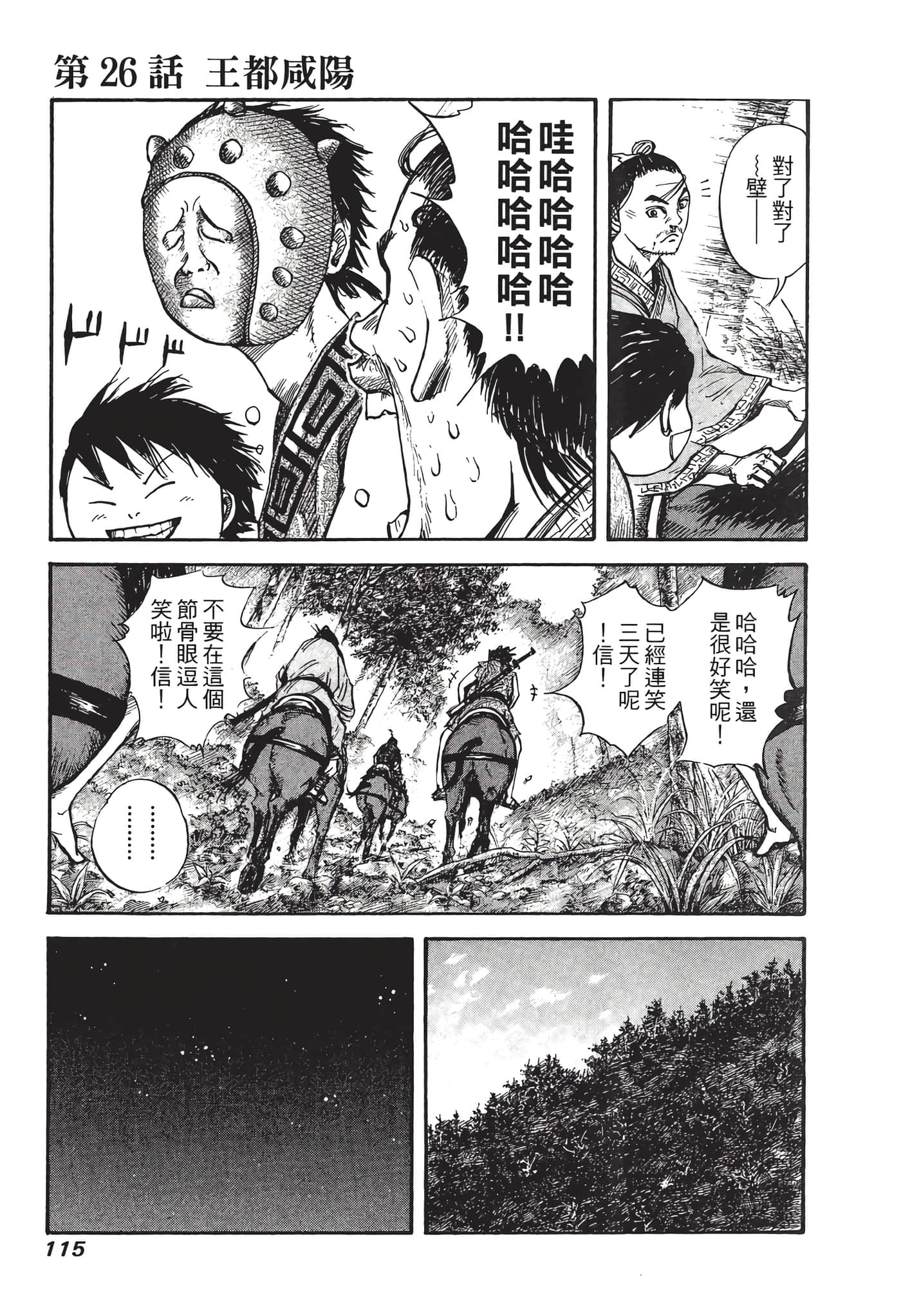 Page 116