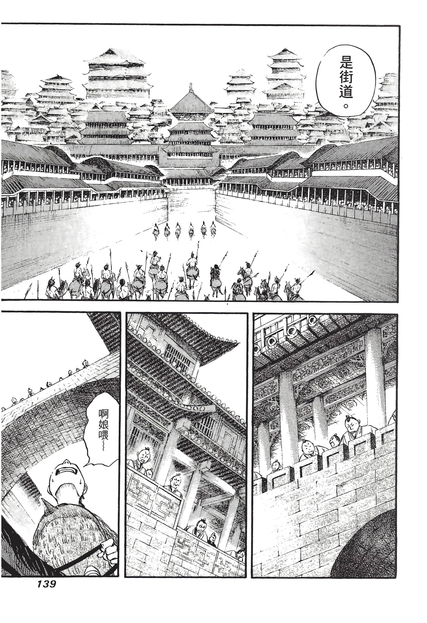 Page 140