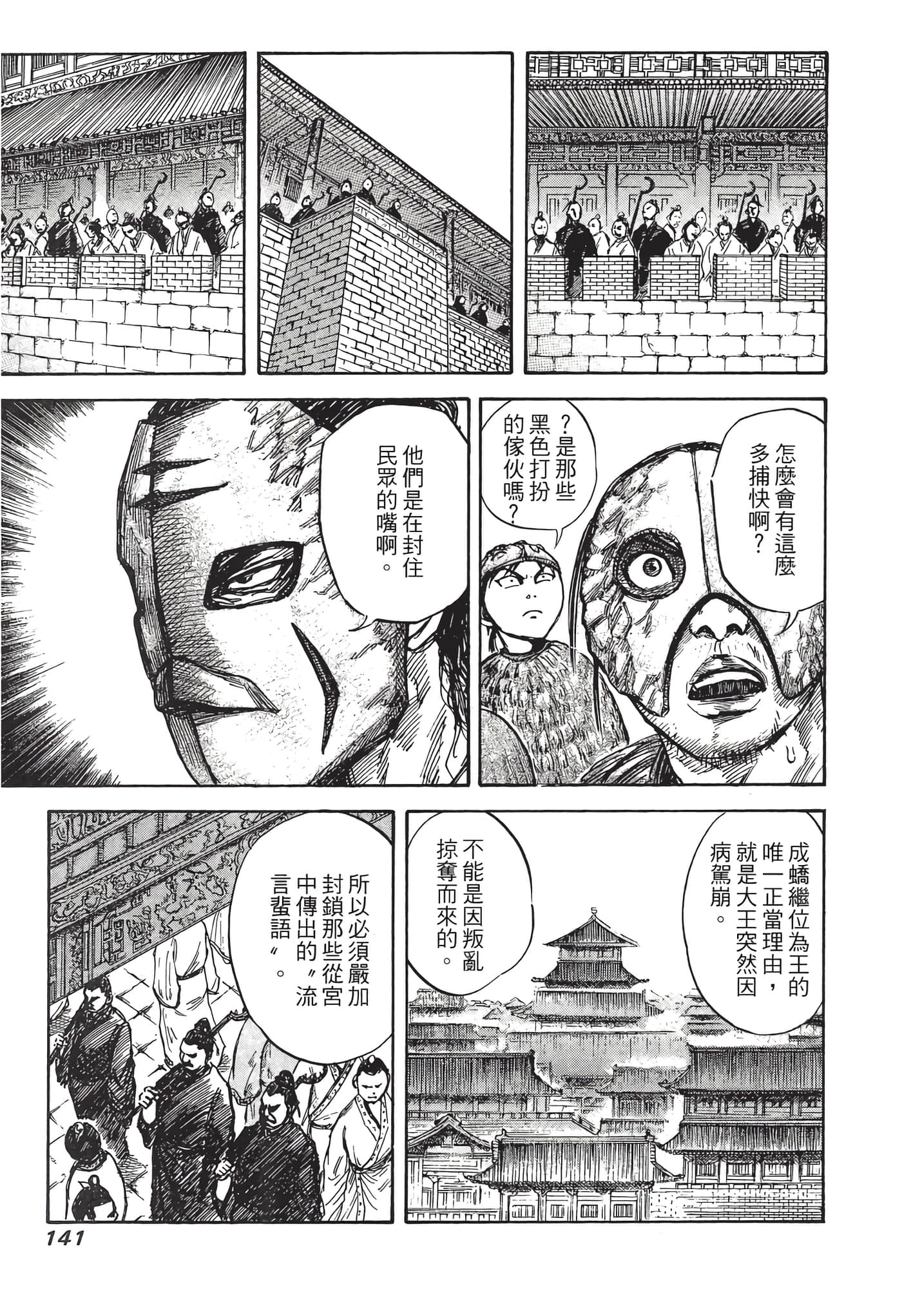 Page 142