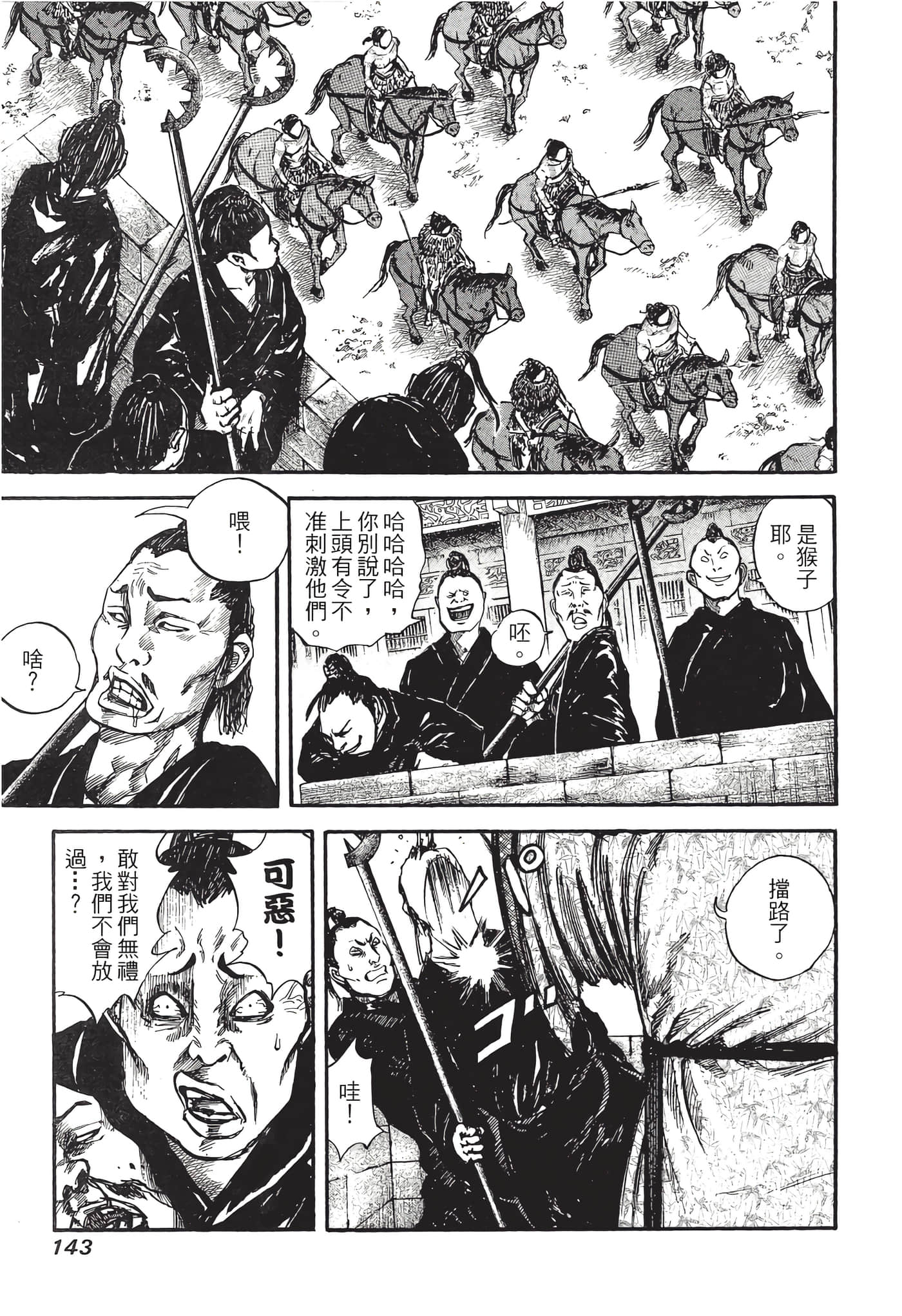 Page 144
