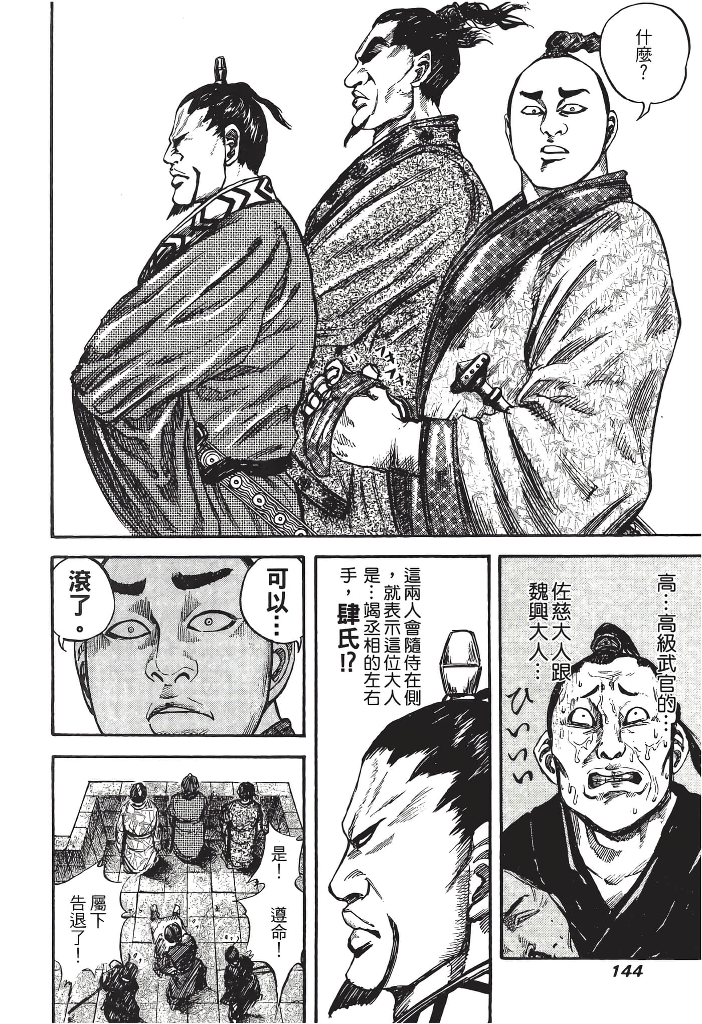 Page 145