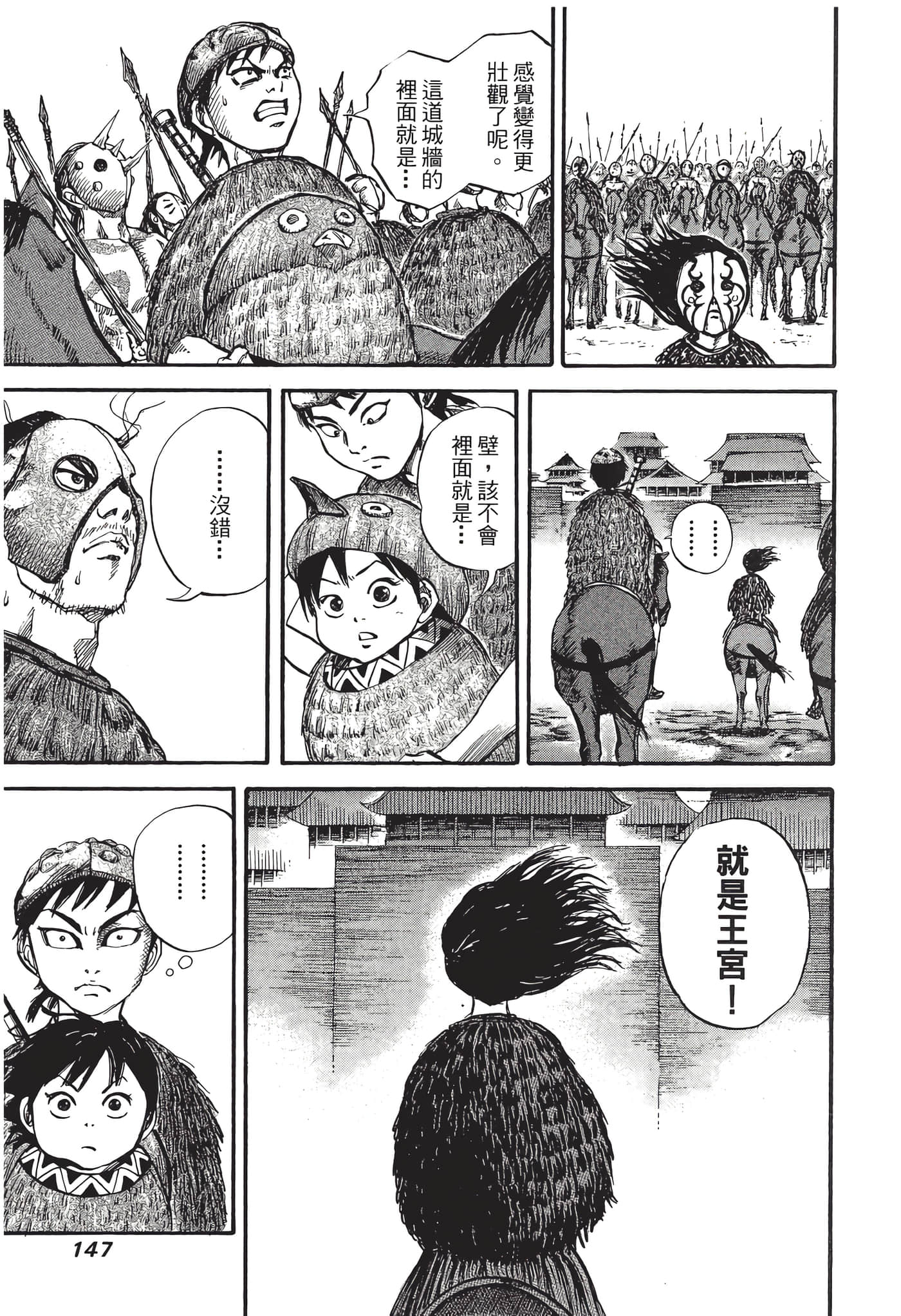 Page 148