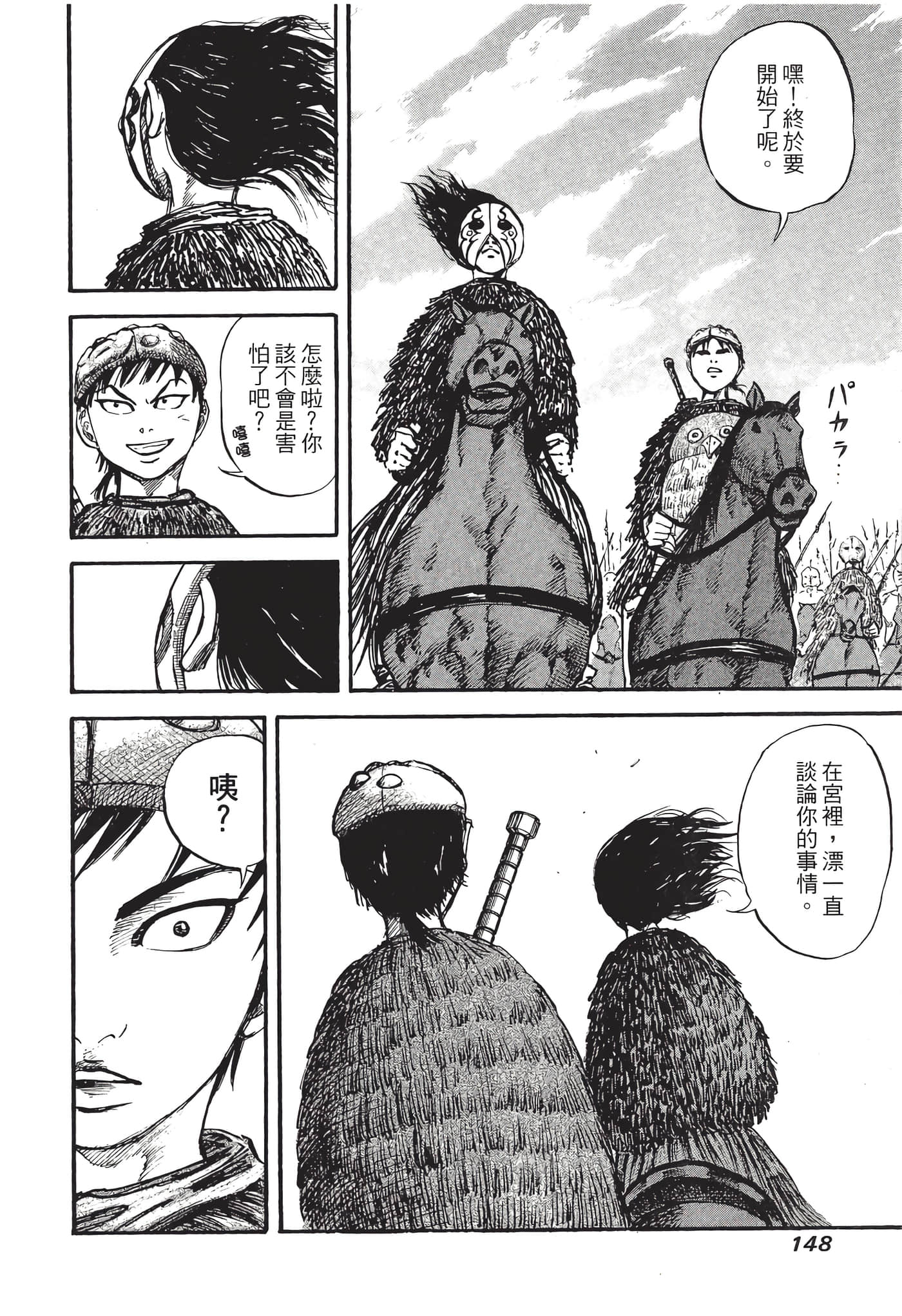 Page 149