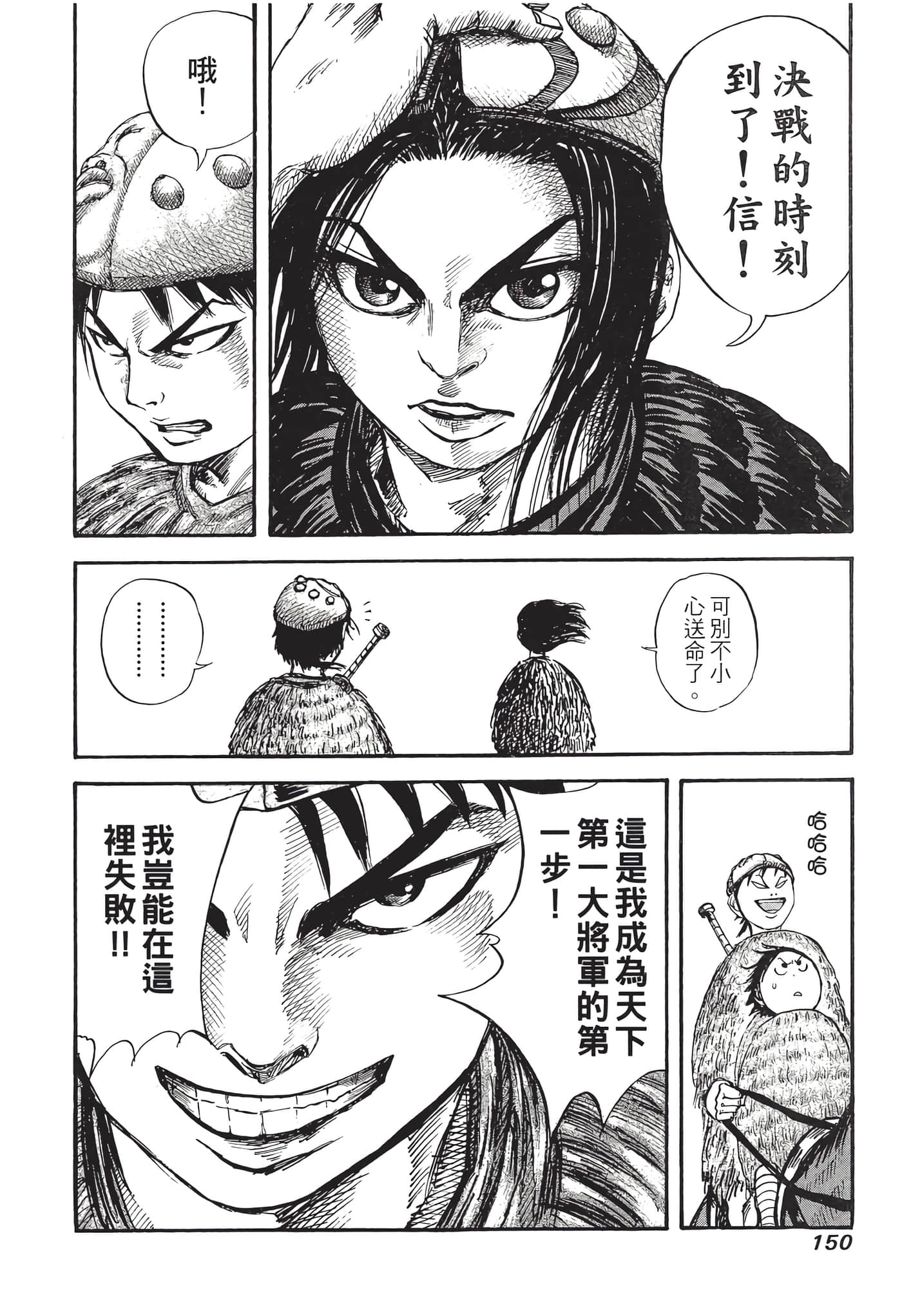 Page 151