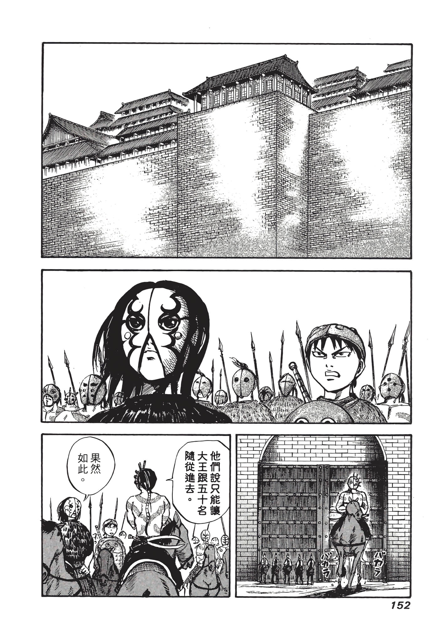 Page 153
