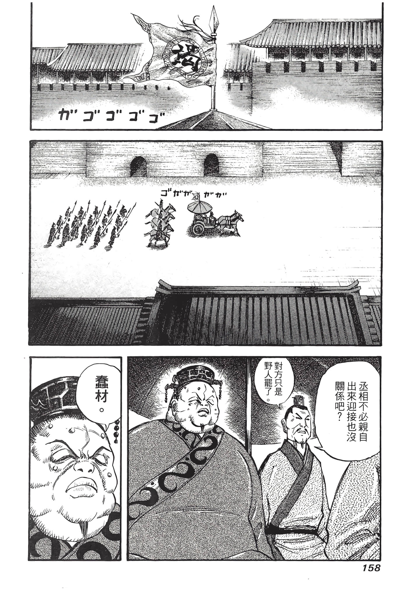 Page 159