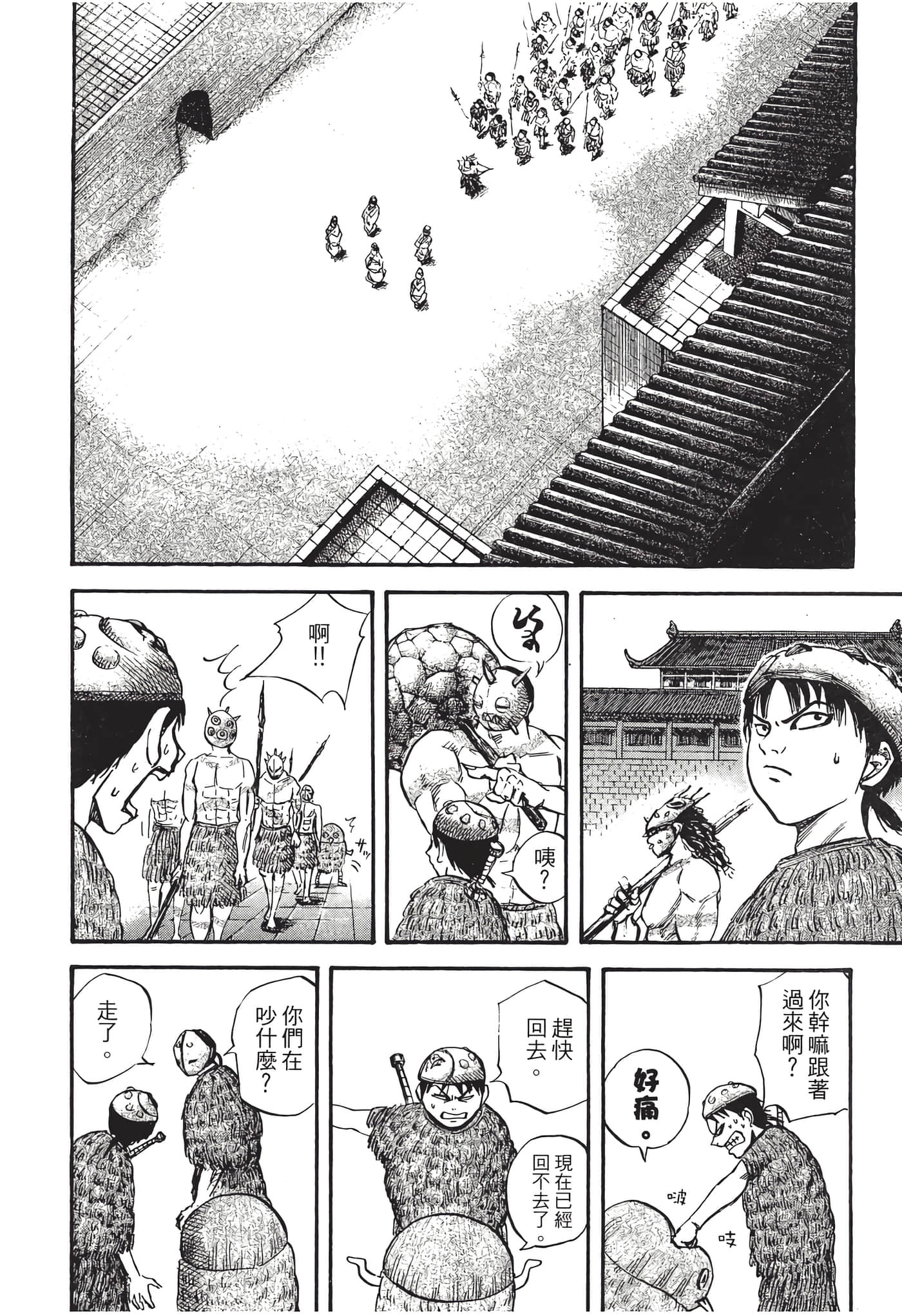 Page 161
