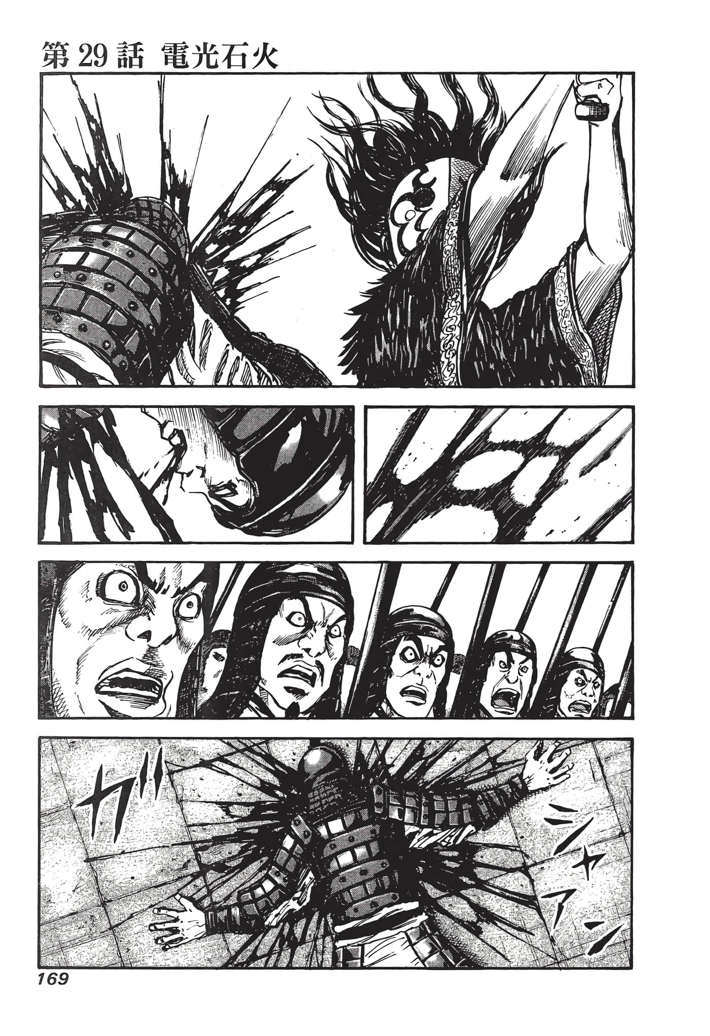 Page 170