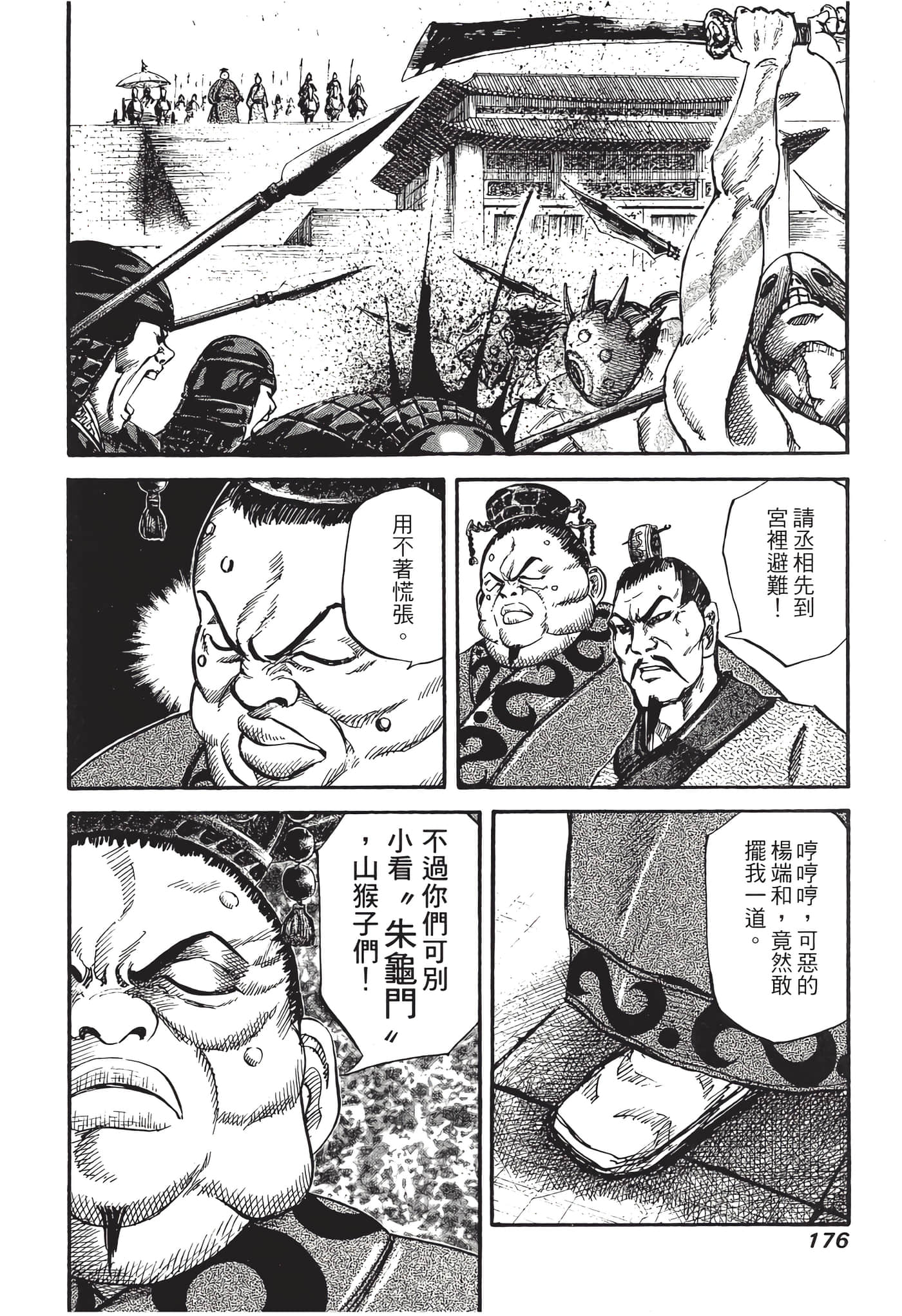 Page 177