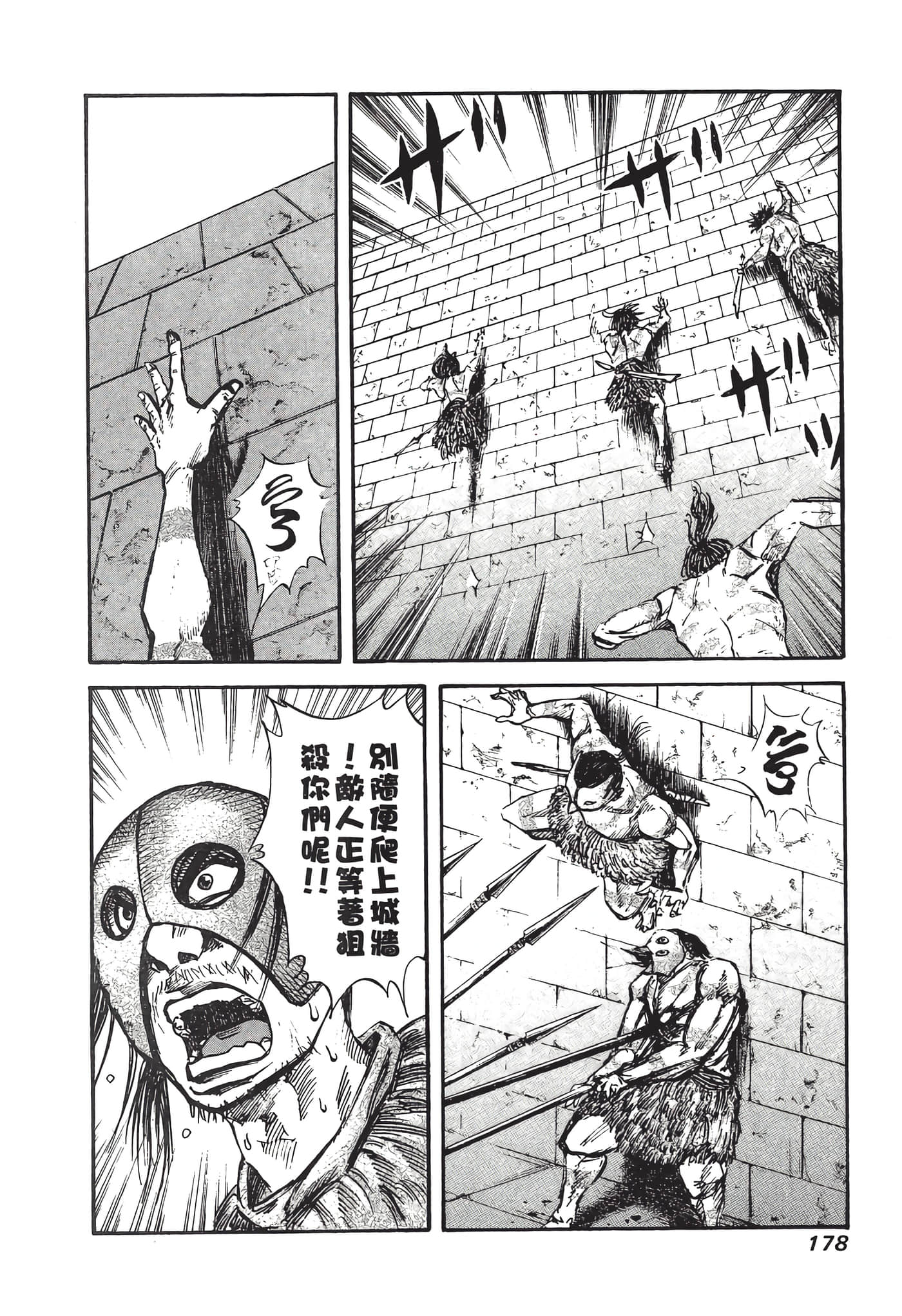 Page 179