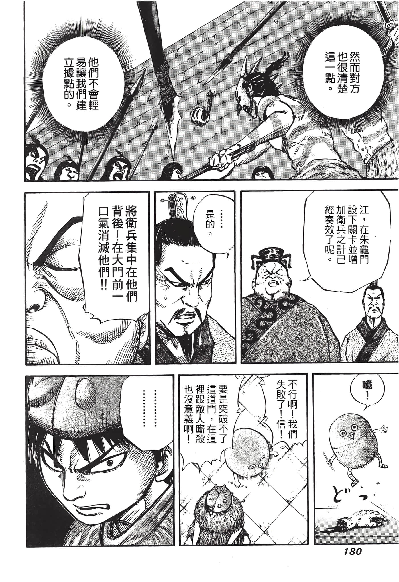 Page 181