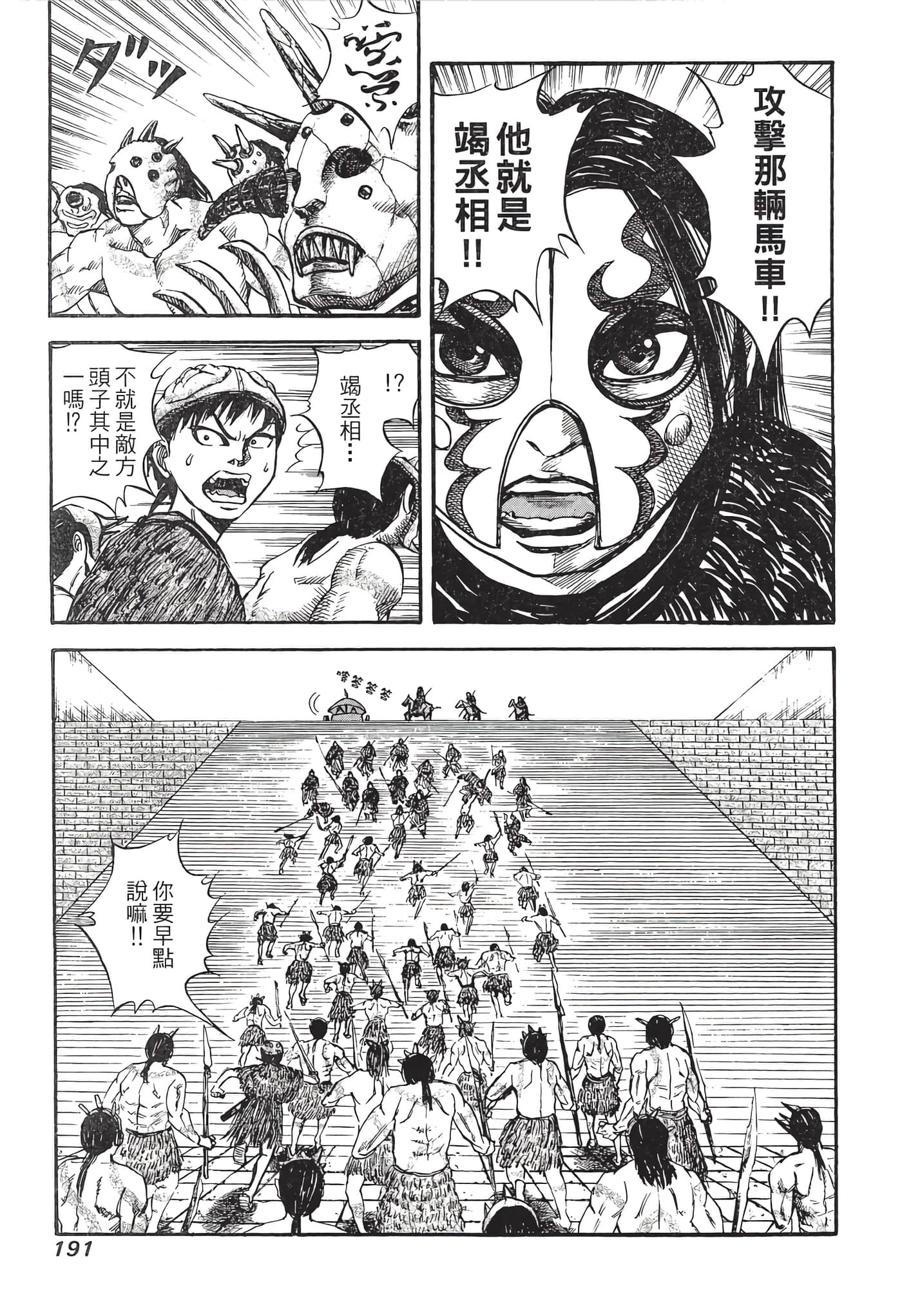 Page 192