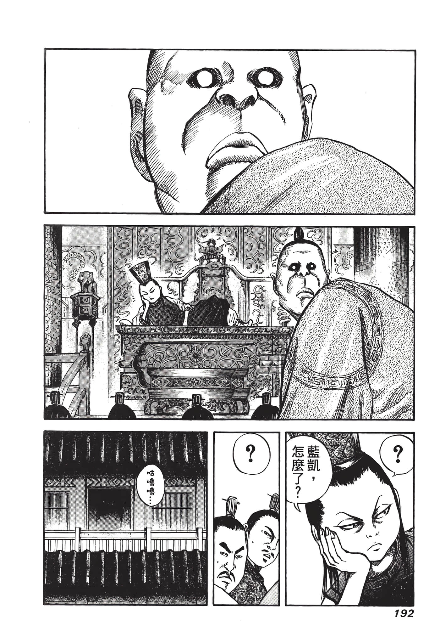 Page 193