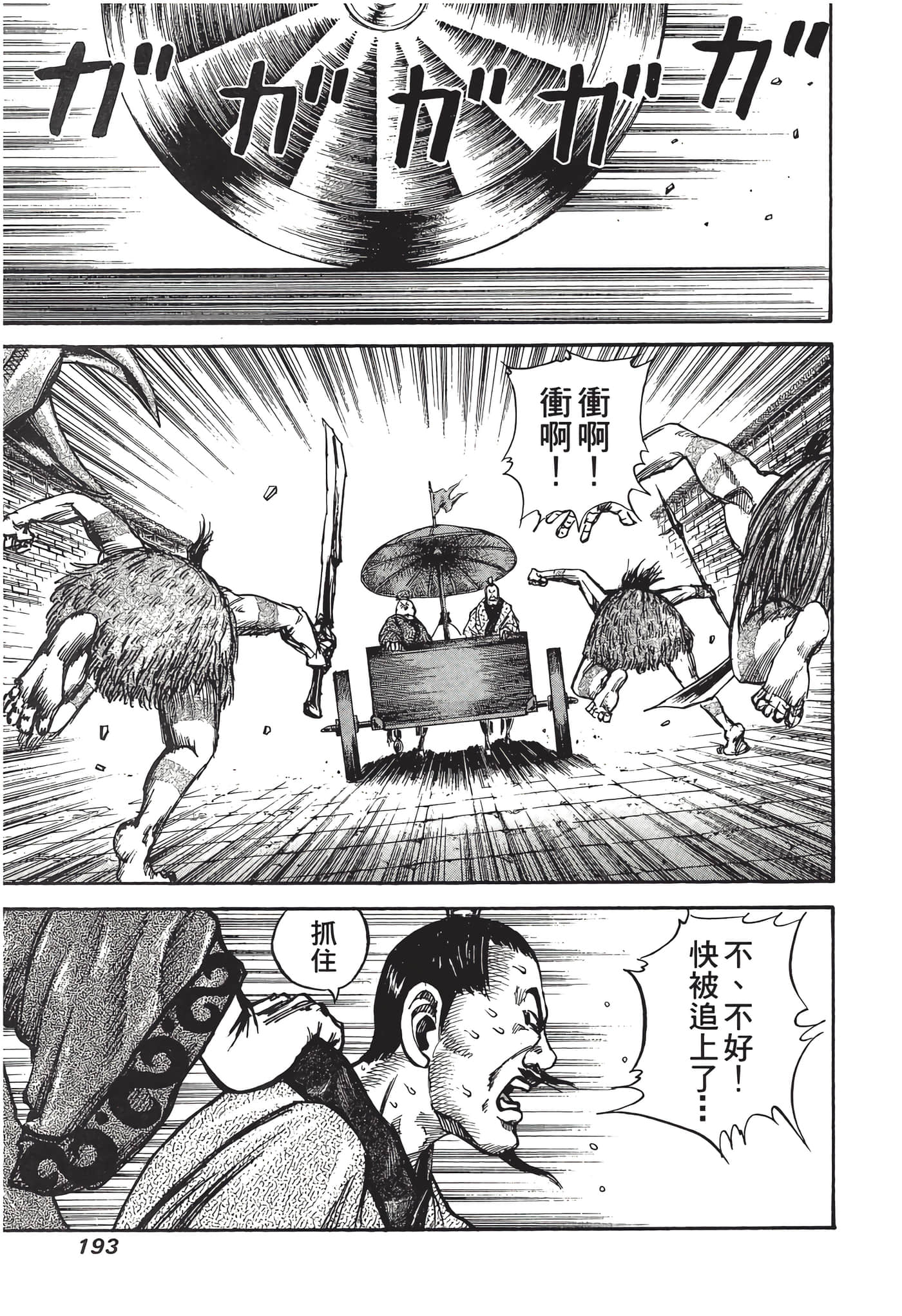 Page 194