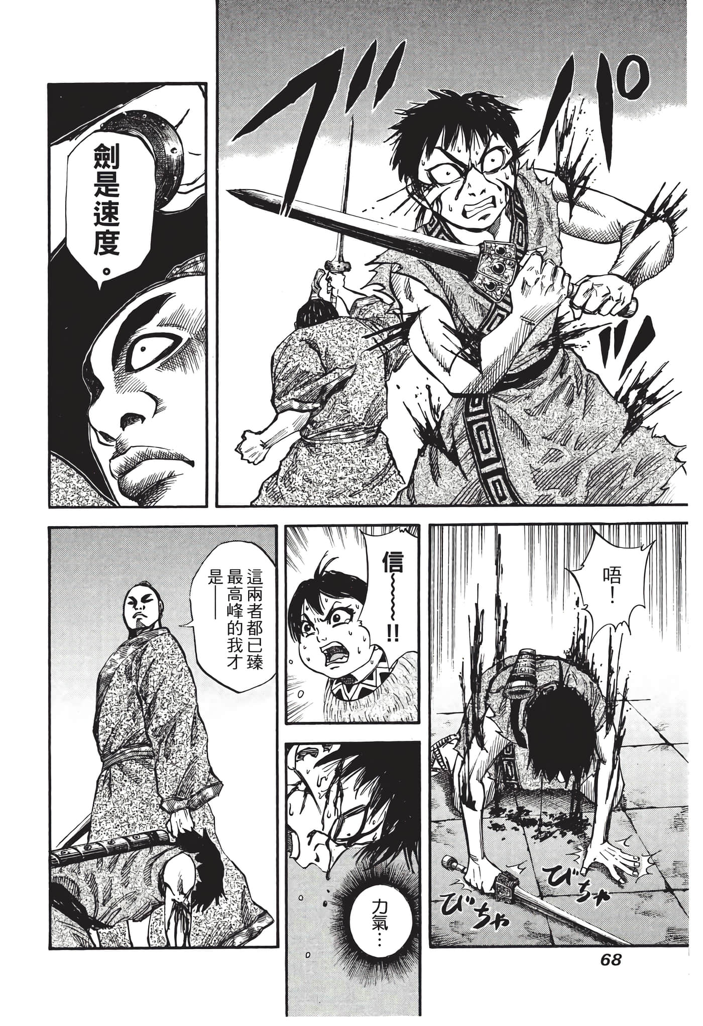 Page 69