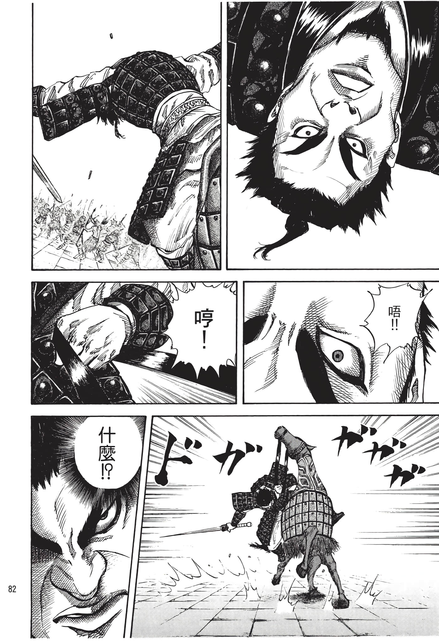 Page 83