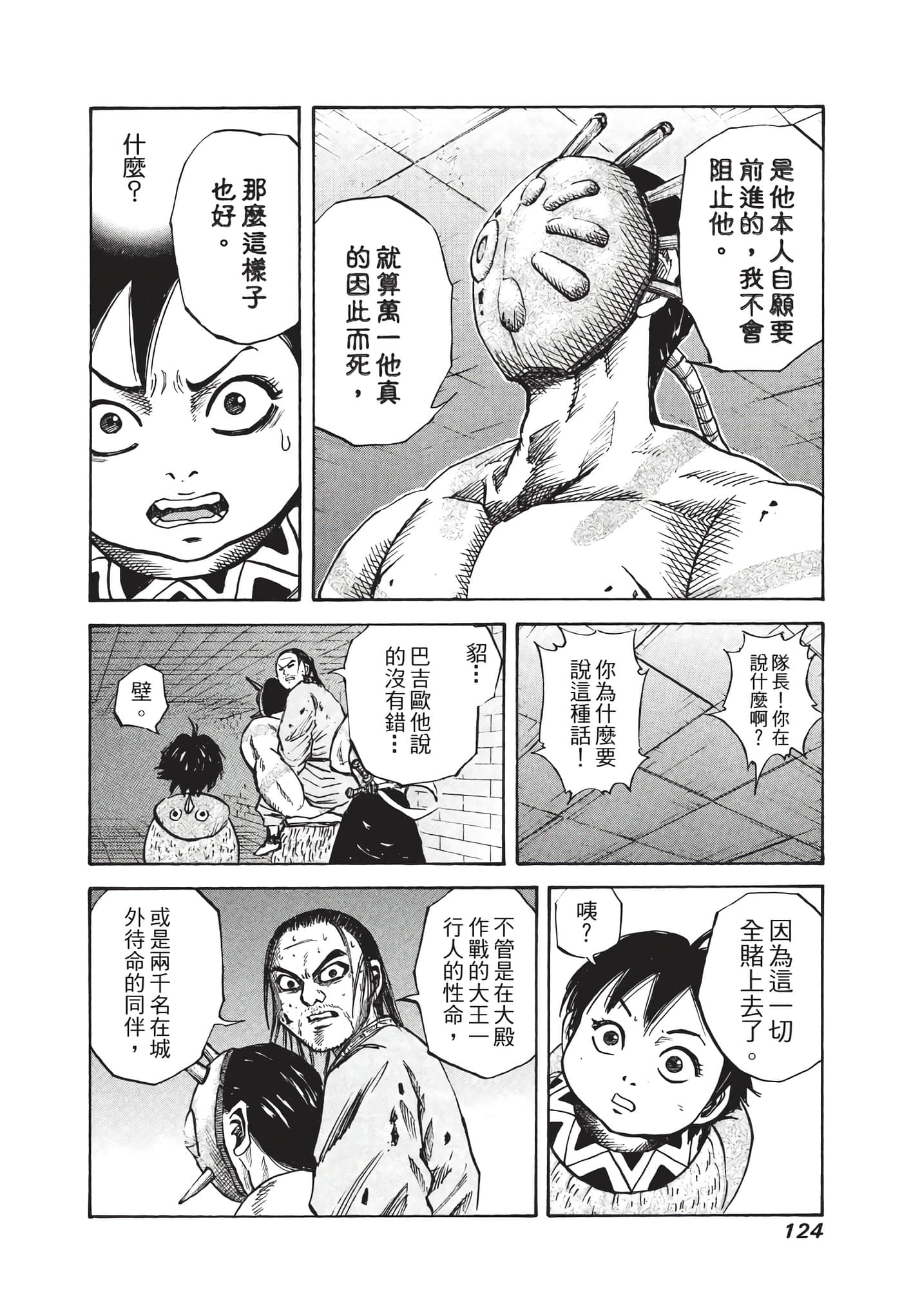 Page 125