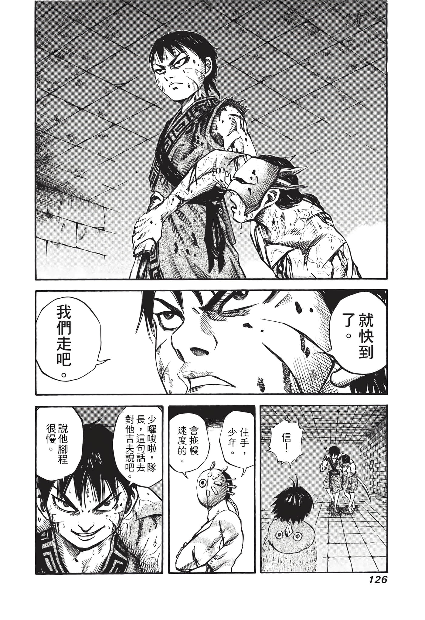 Page 127