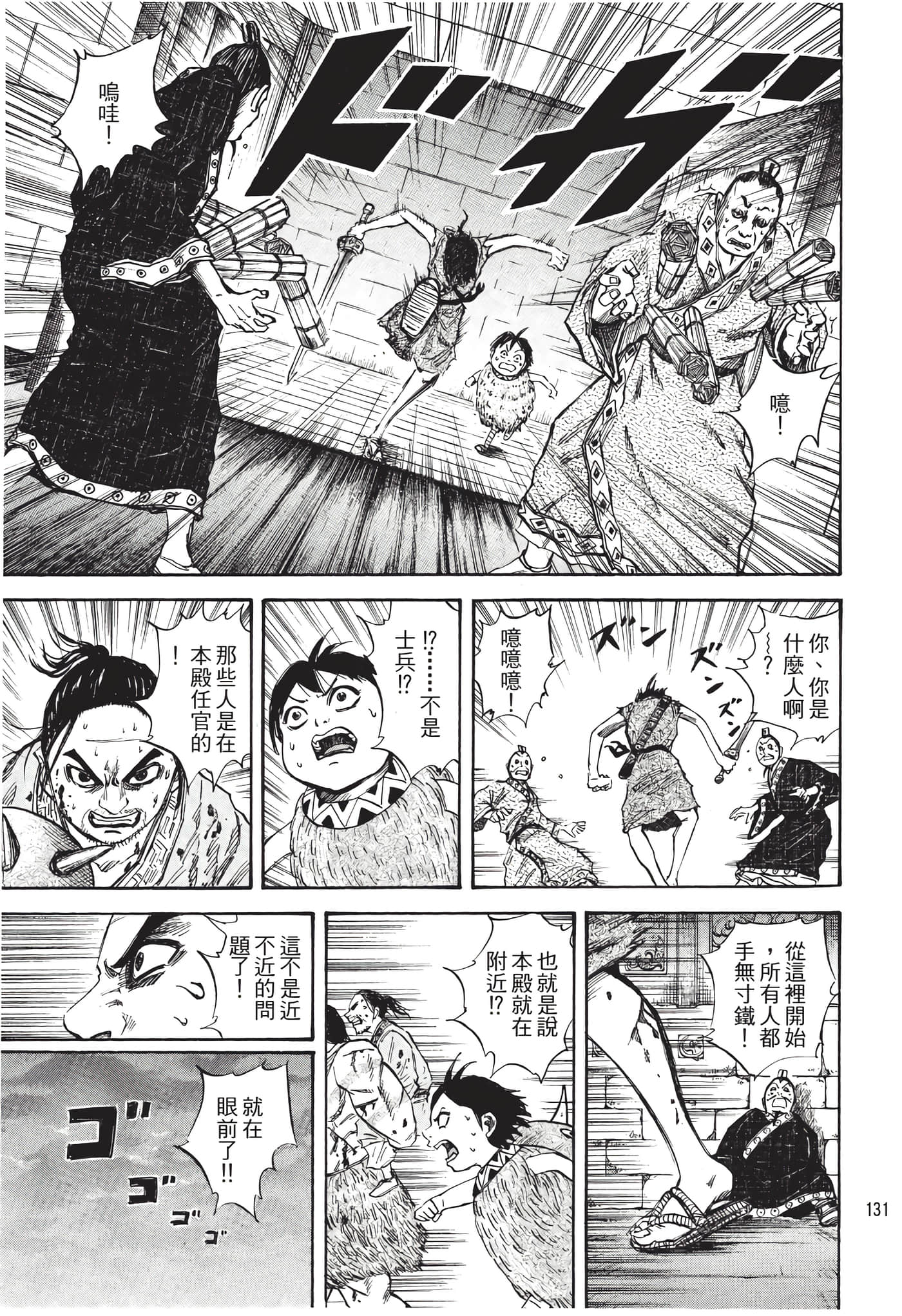 Page 132