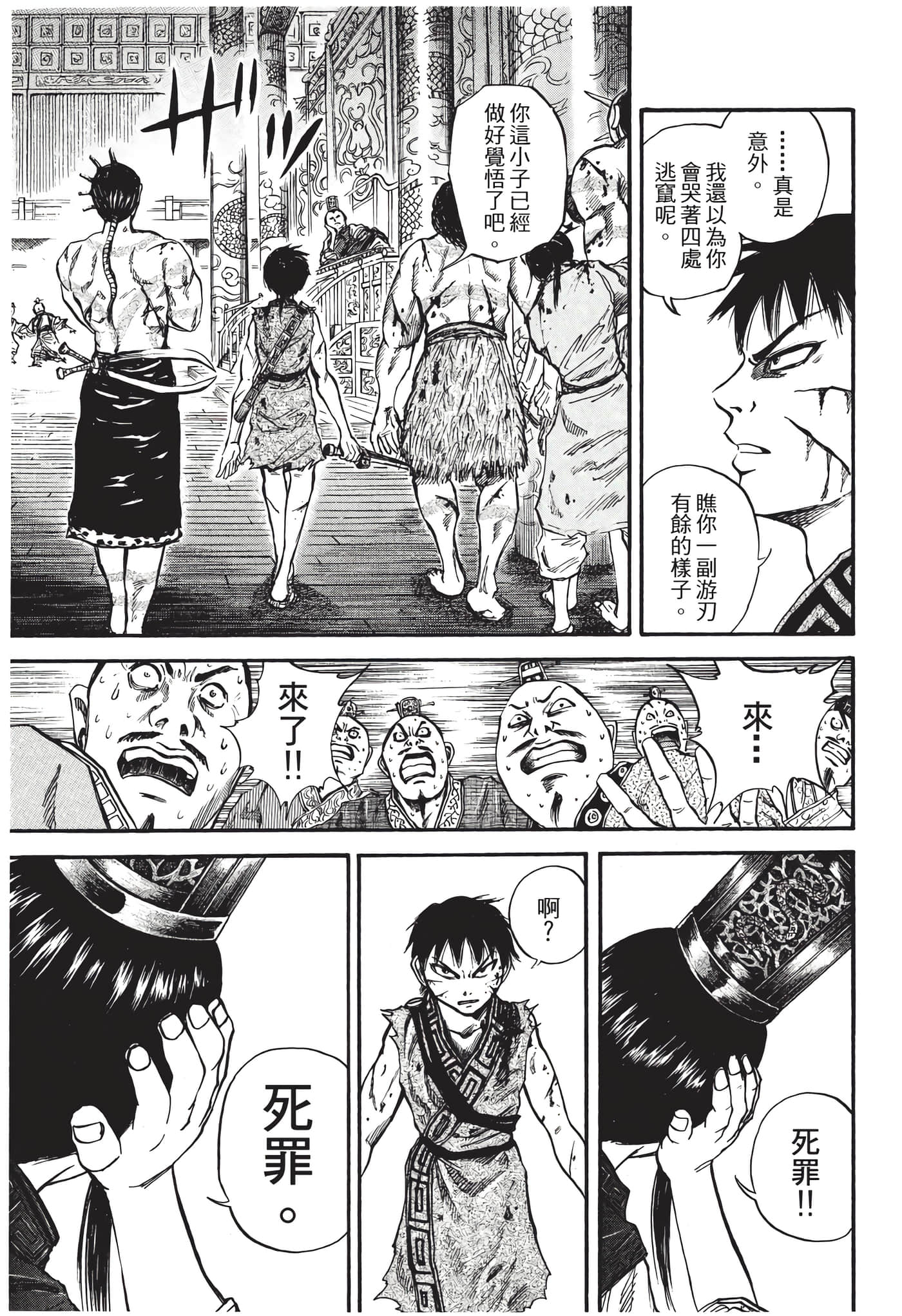 Page 140