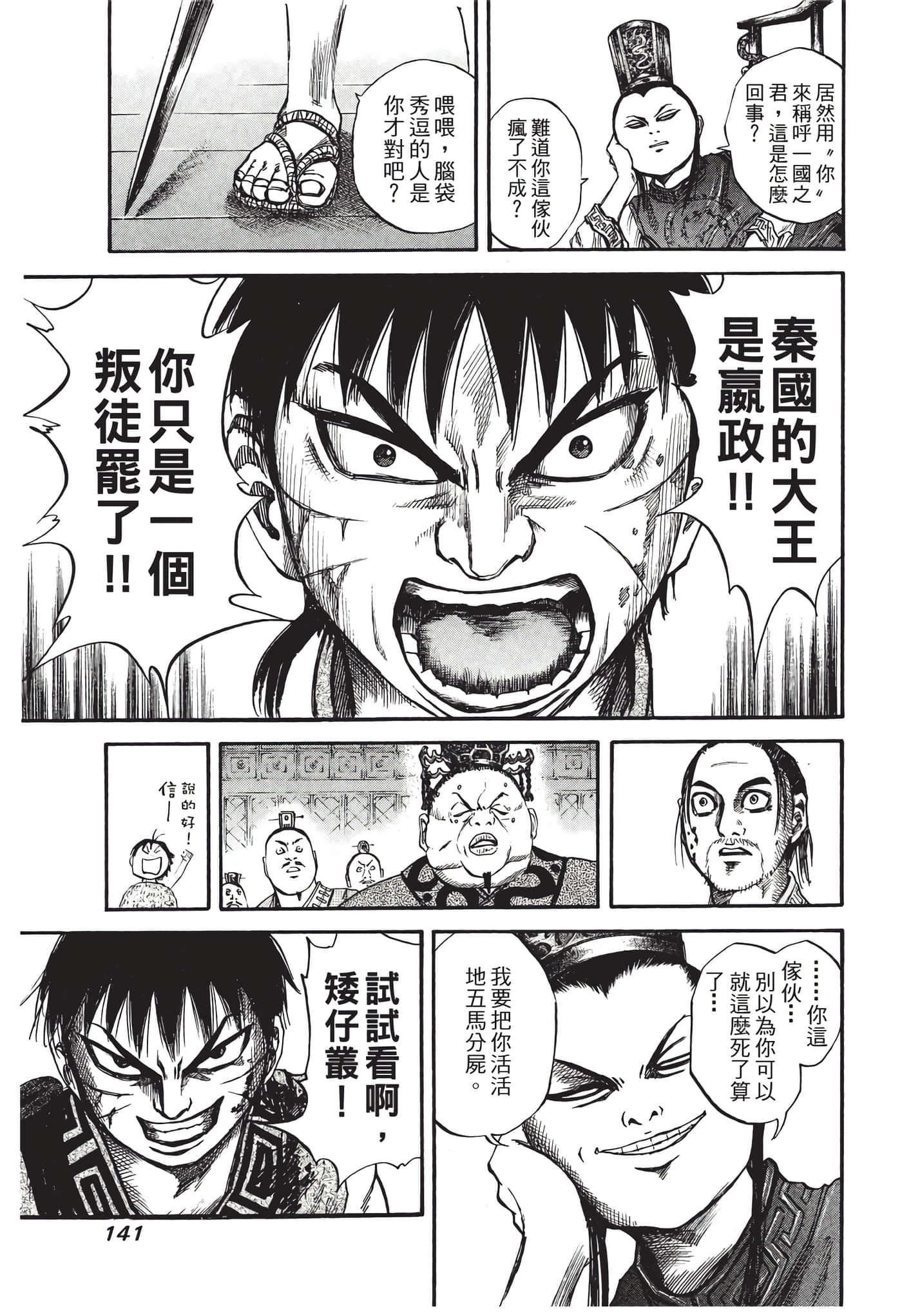Page 142