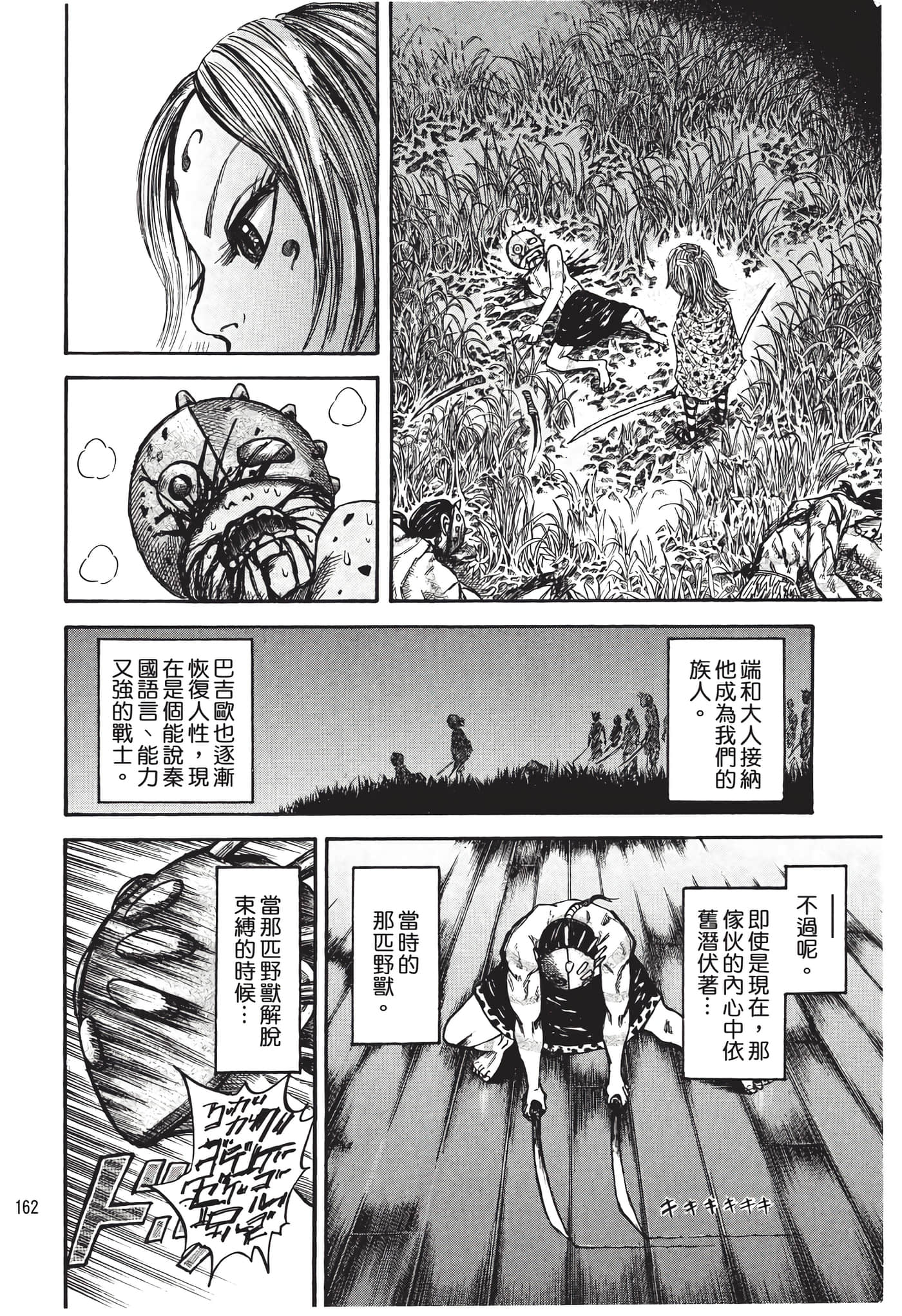 Page 163