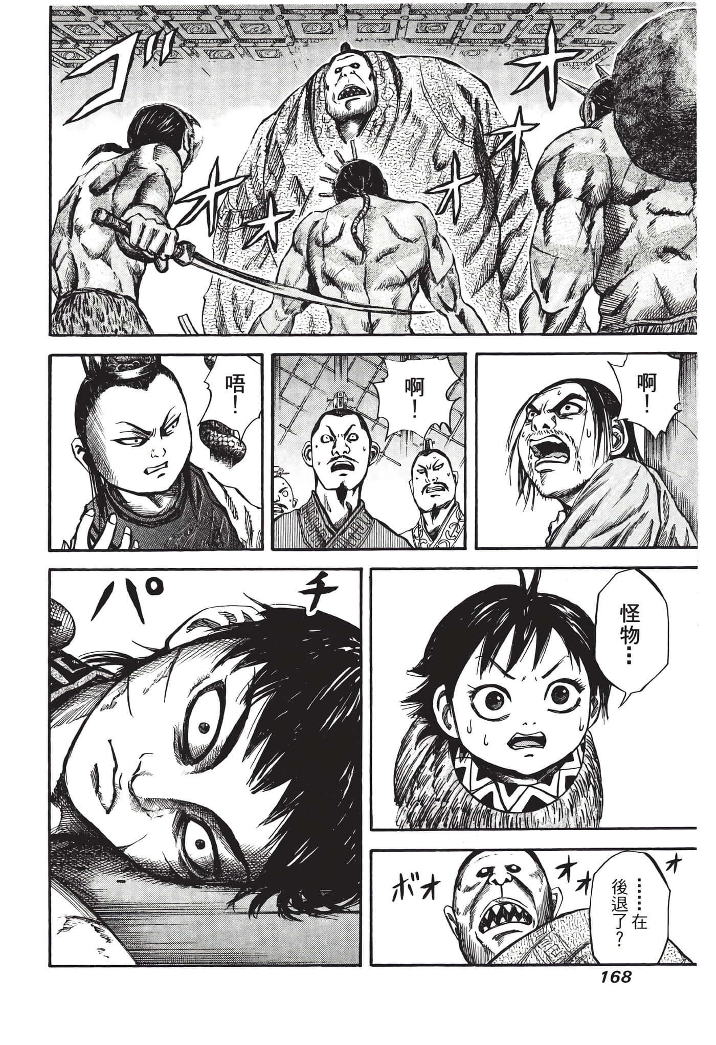 Page 169