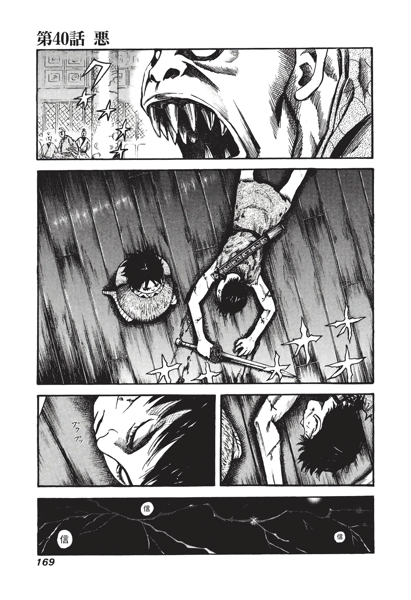 Page 170