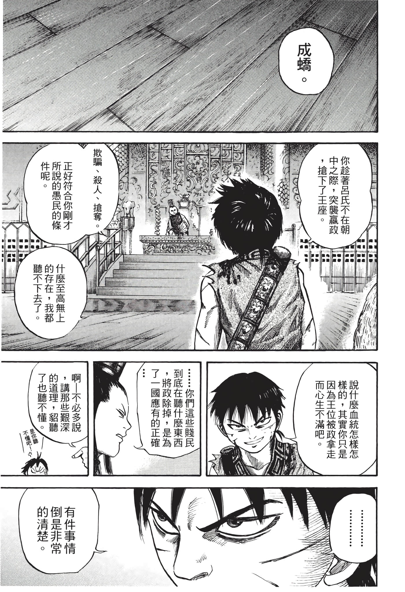 Page 184