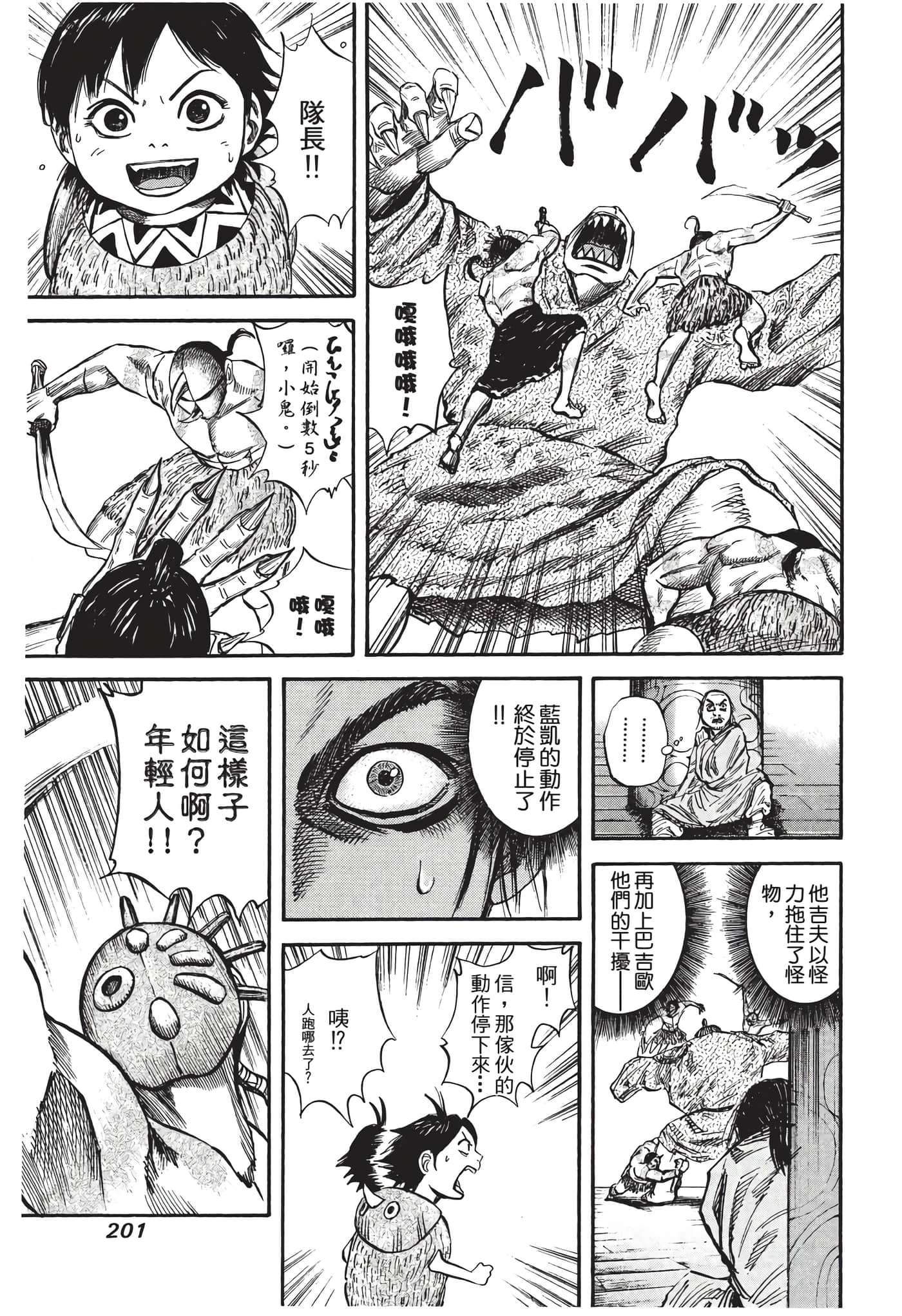 Page 202
