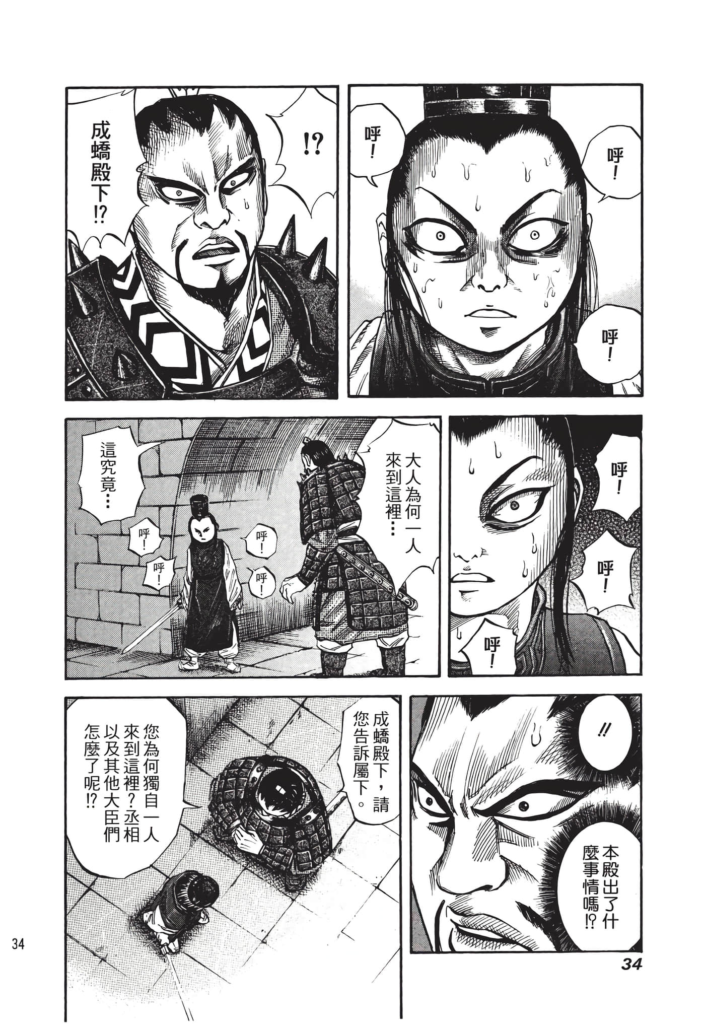 Page 35