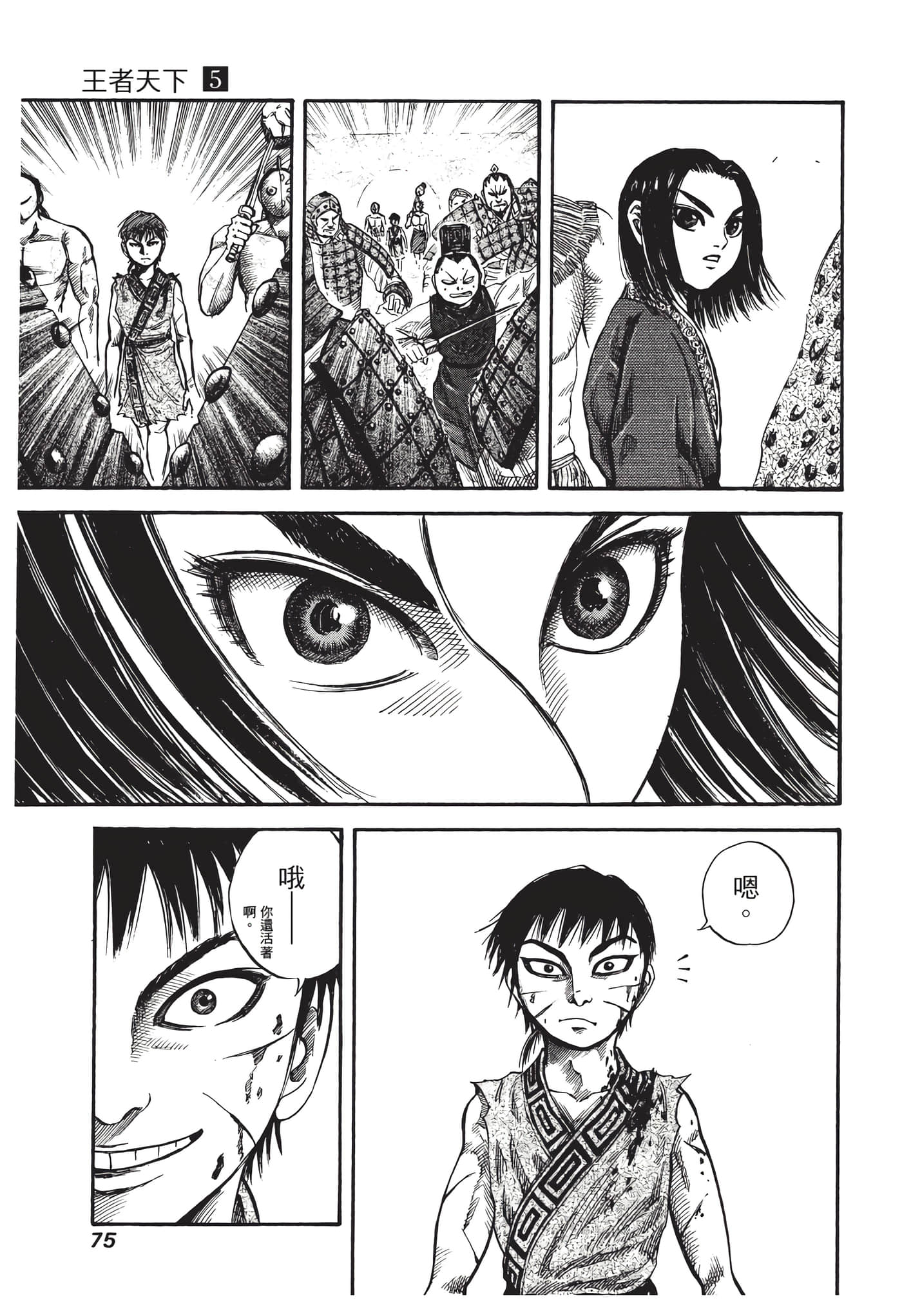 Page 76
